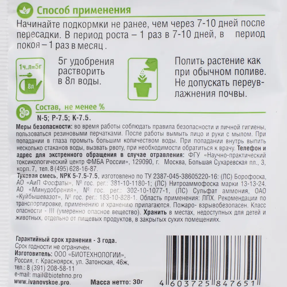 Удобрение Florizel органическое минеральное для всех цитрусовых 0.03 кг 18399013 STLM-2068432 Santreyd  - Вид №1