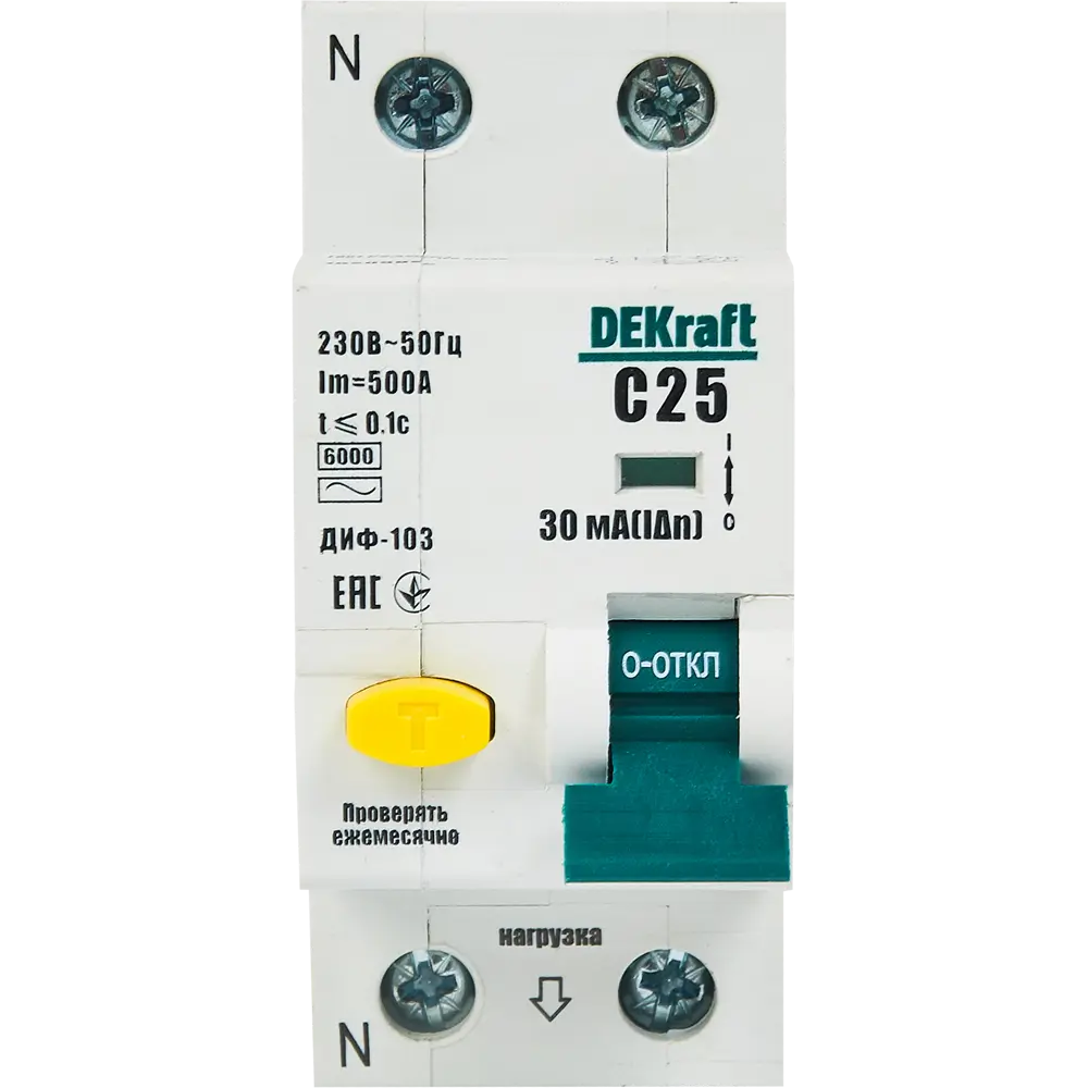 Дифференциальный автомат Dekraft 1P N C25 A 30 мА 6 кА AC 16231DEK STLM-2116604 - Вид №1