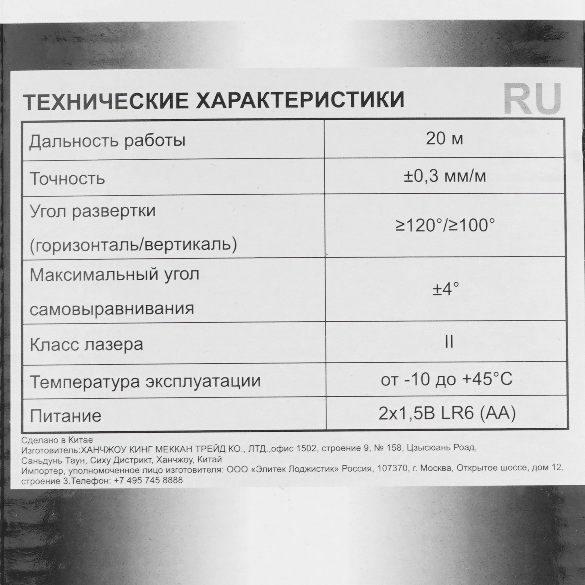 Лазерный нивелир ELITECH LM ПЛ 7 9205727 STDN-0114412 - Вид №11