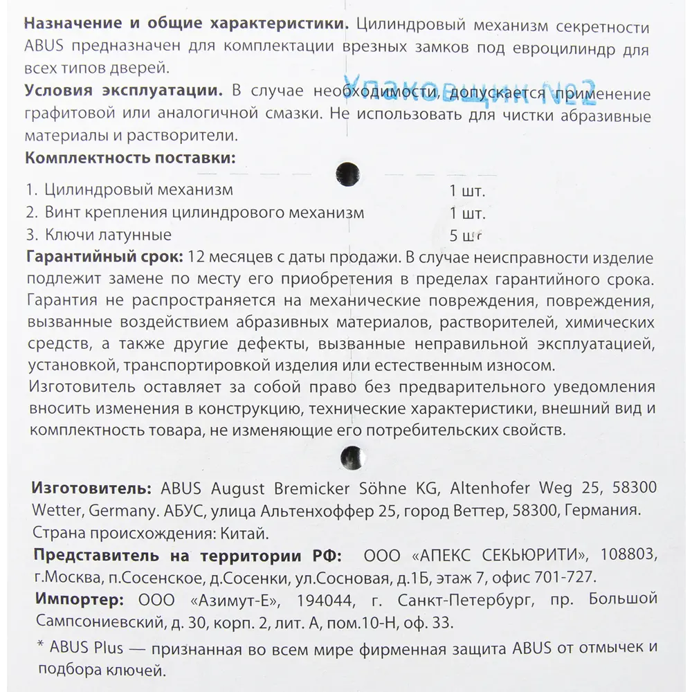 Цилиндр ABUS D6N с защитой от взлома и коррозии 82441695 STLM-0027367 - Вид №2