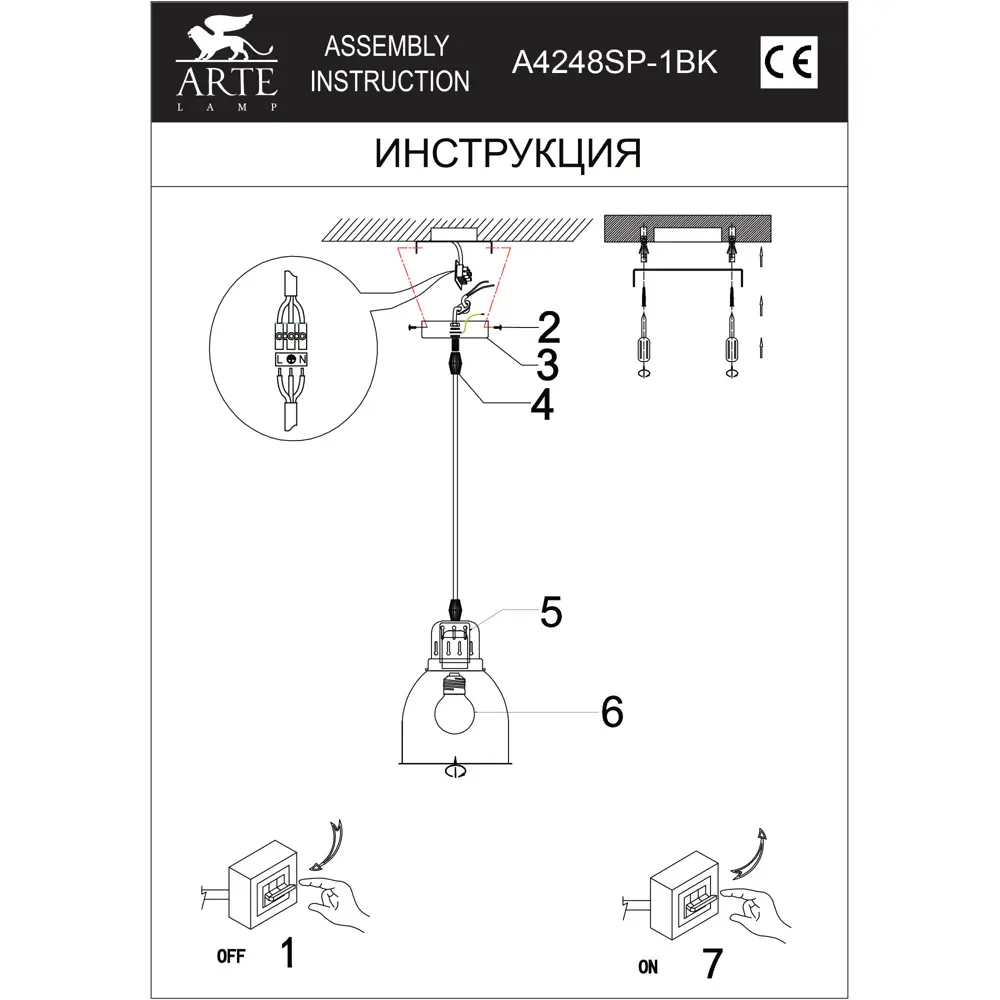 Подвес Corny 1xE27x60 Вт Arte Lamp STLM-2048234 - Вид №10