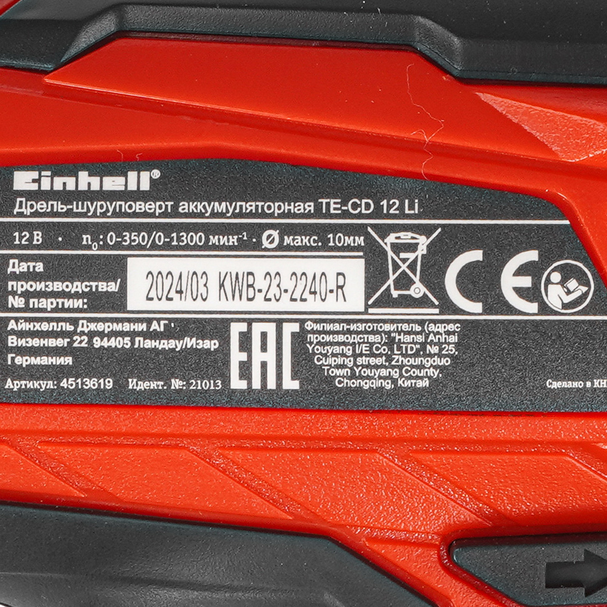 Дрель-шуруповерт Einhell TE-CD 12 Li 9148344 STDN-0121139 - Вид №3