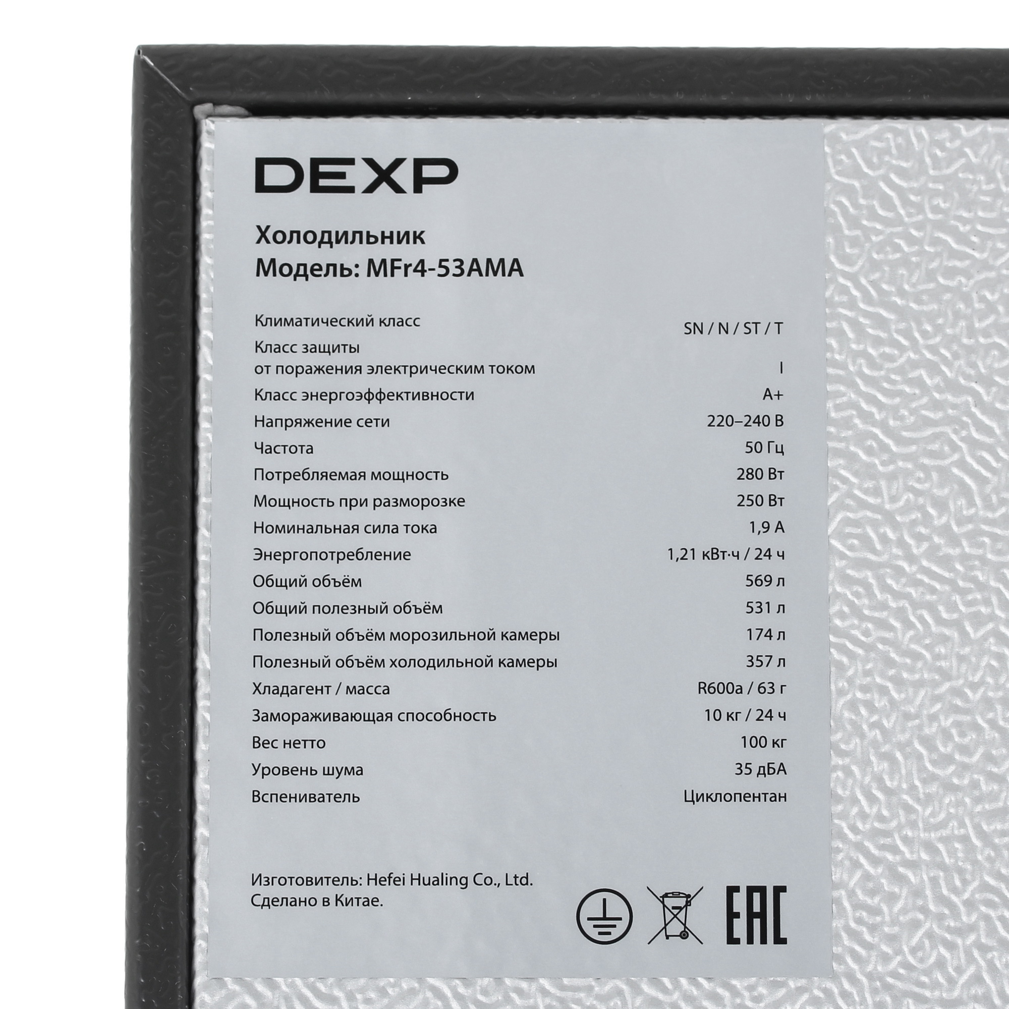 9237755 Холодильник многодверный   DEXP MFr4-53AMA серебристый STDN-0024836 - Вид №13