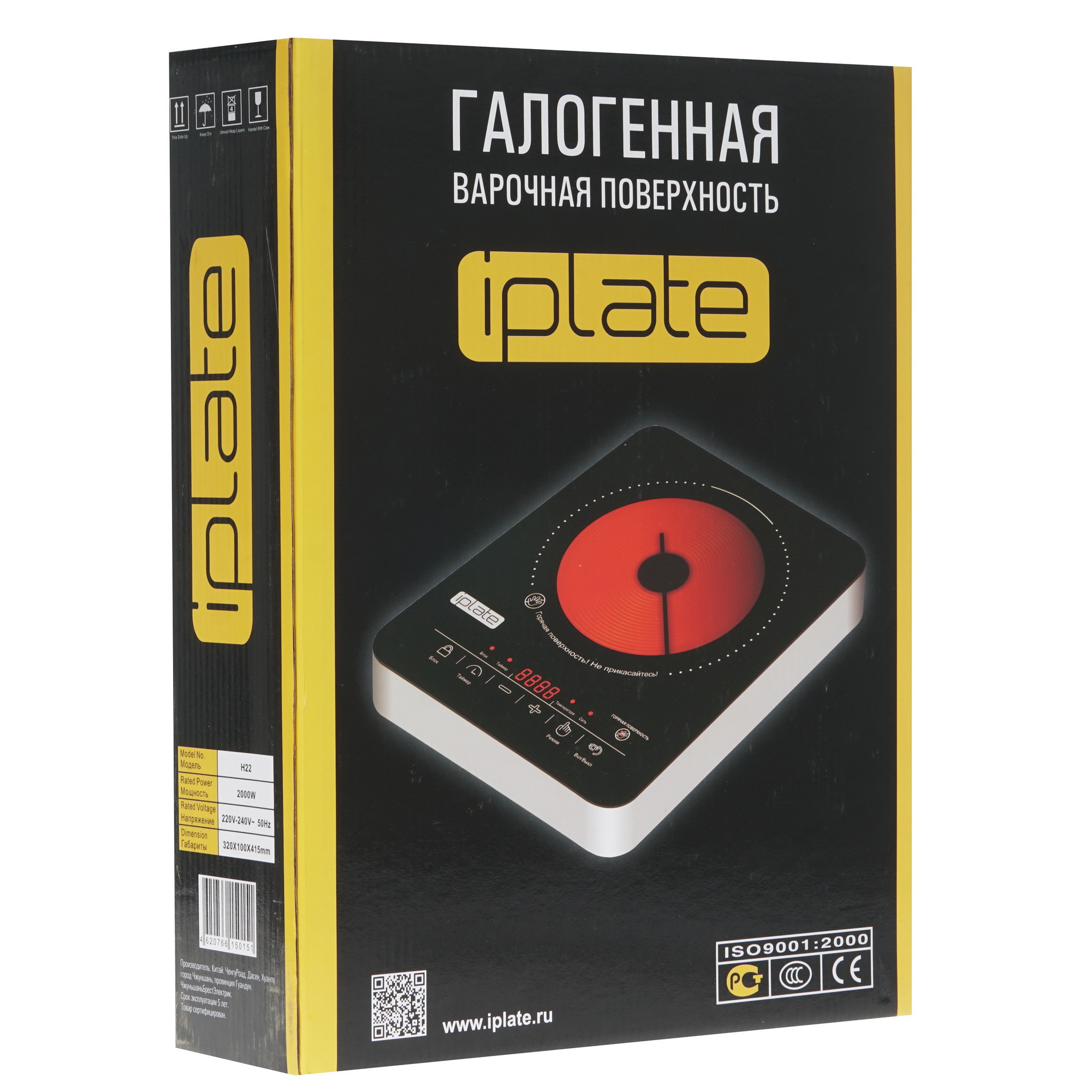 8106601 Плита компактная электрическая iPlate YZ-H22 черный STDN-0102220 - Вид №5