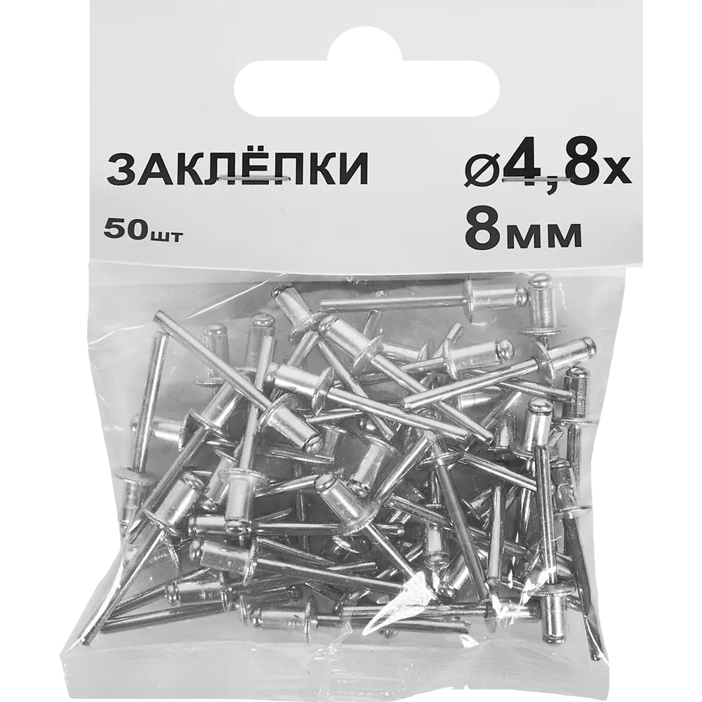 Заклепка 4.8x8 мм, 50 шт Santreyd STLM-2120895 - Вид №1