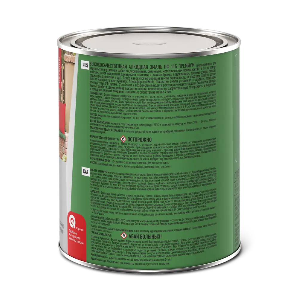 Эмаль Ярославские краски ПФ-115 светло-зелёная глянцевая 0,9 кг 82198236 STLM-0021765 - Вид №2