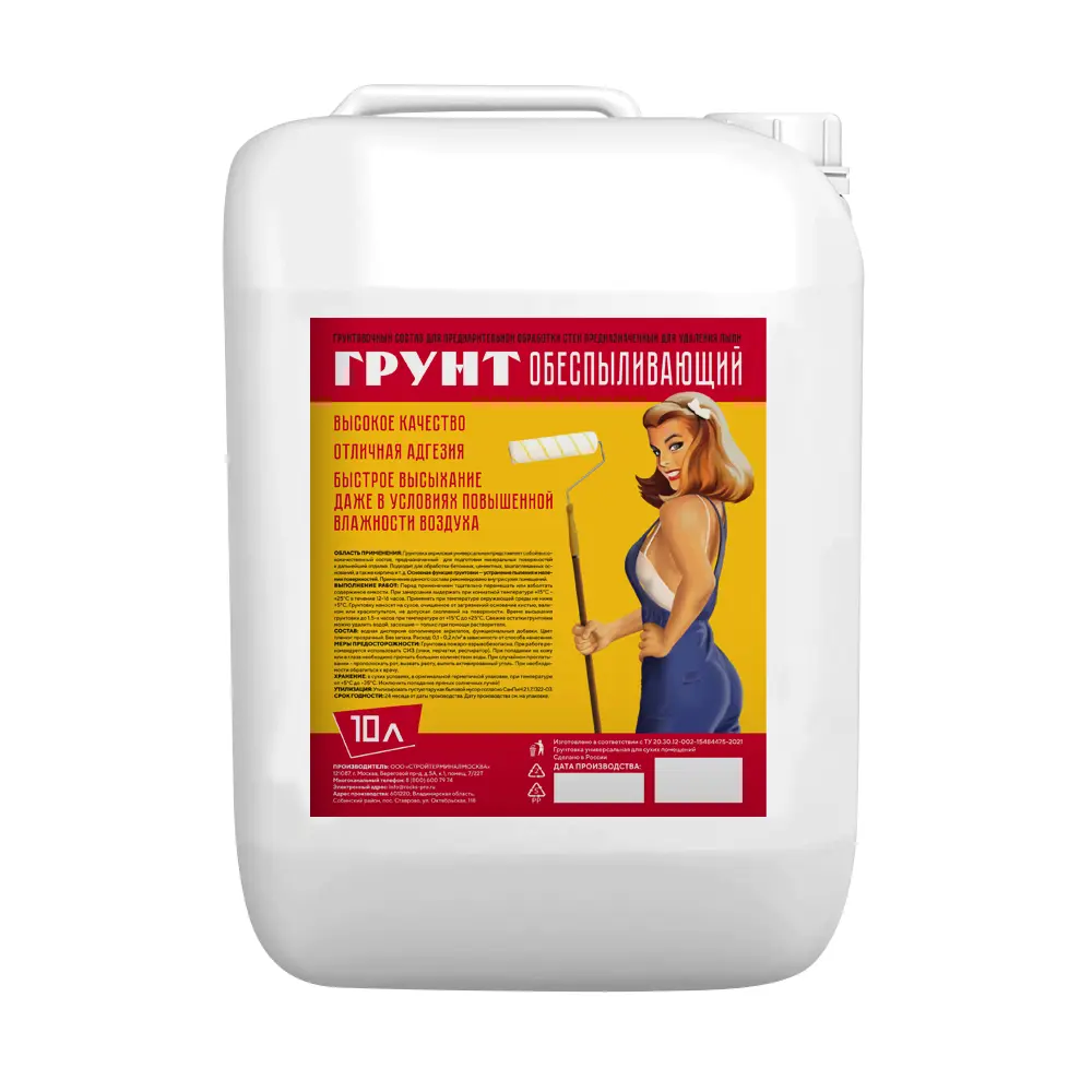 Грунтовка обеспыливающая 10 л 89416911 STLM-2128059 Santreyd 