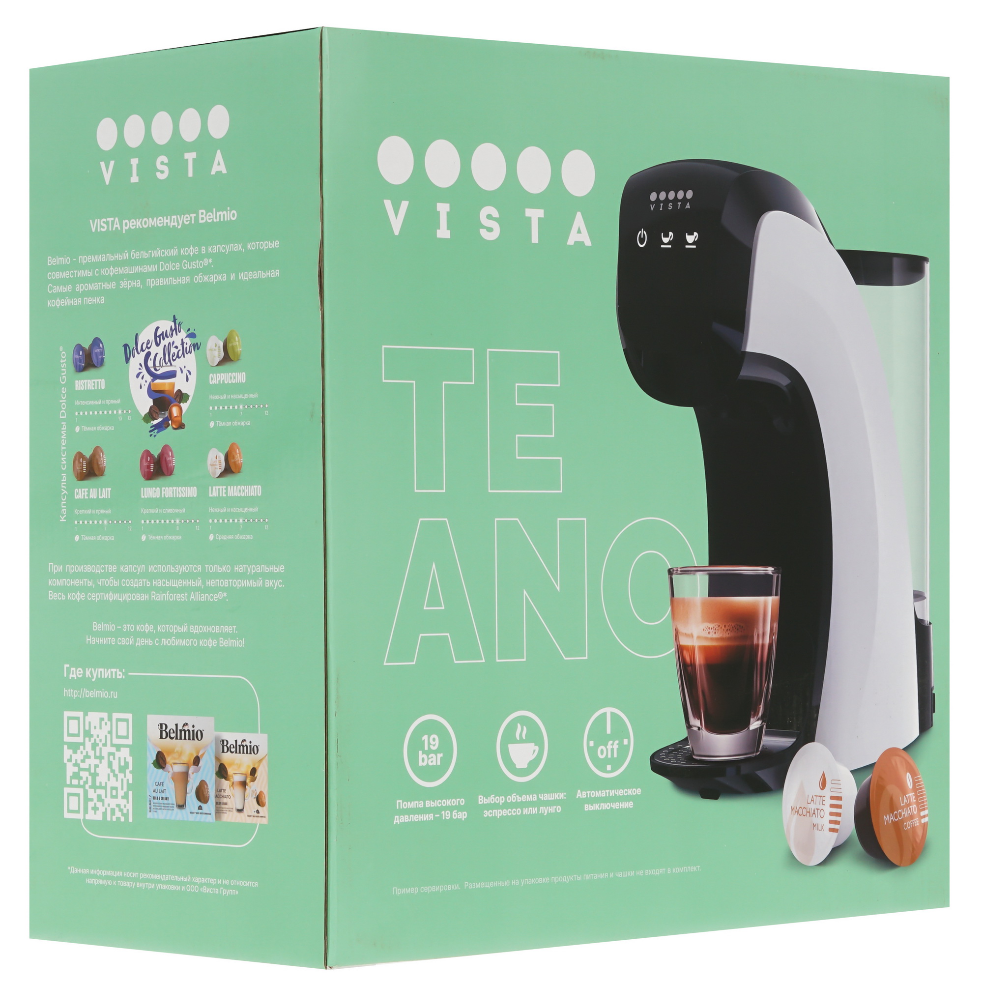 9078601 Кофемашина капсульная Vista Teano DNS400W STDN-0040830 - Вид №5