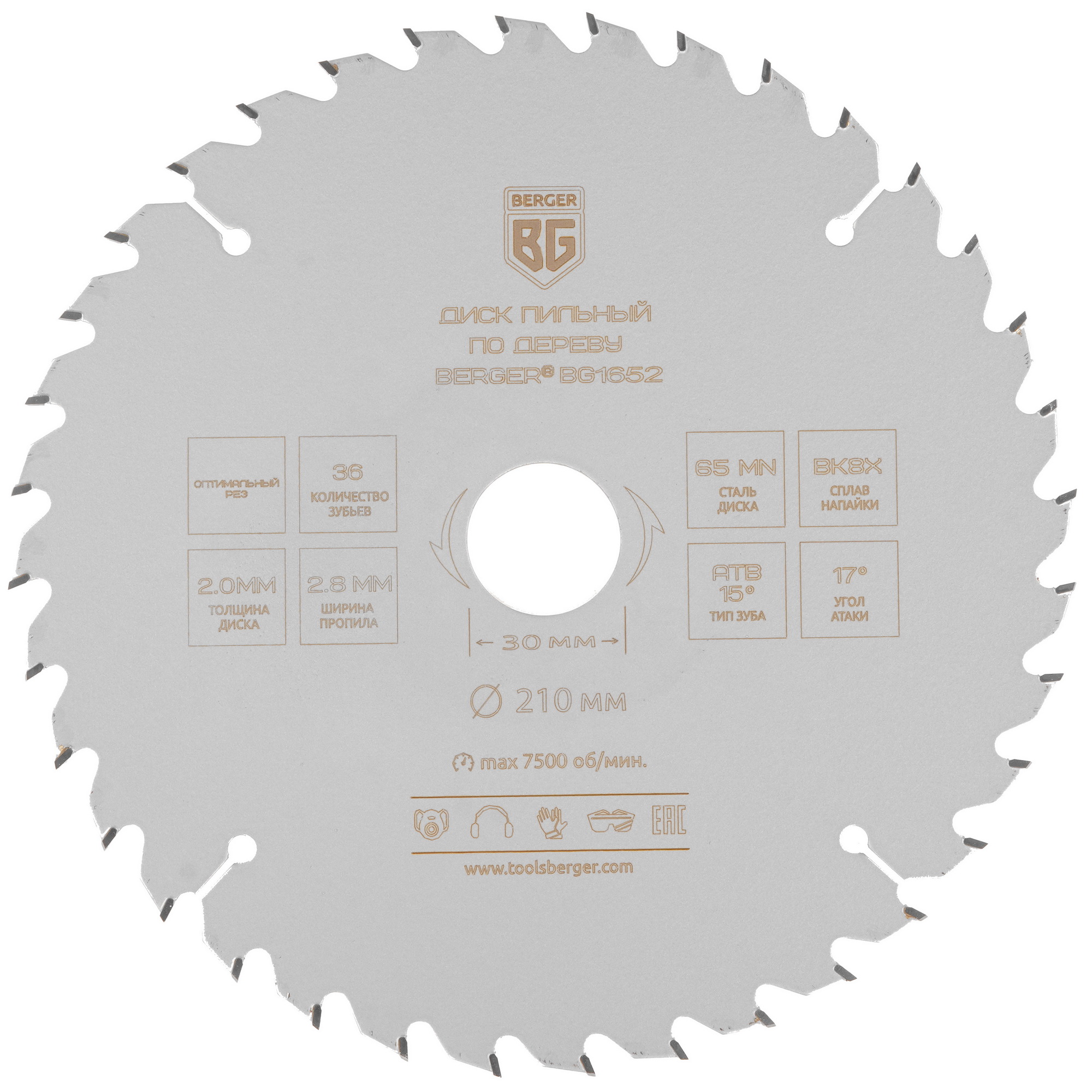 Диск пильный BERGER BG1652 9128240 STDN-0072215
