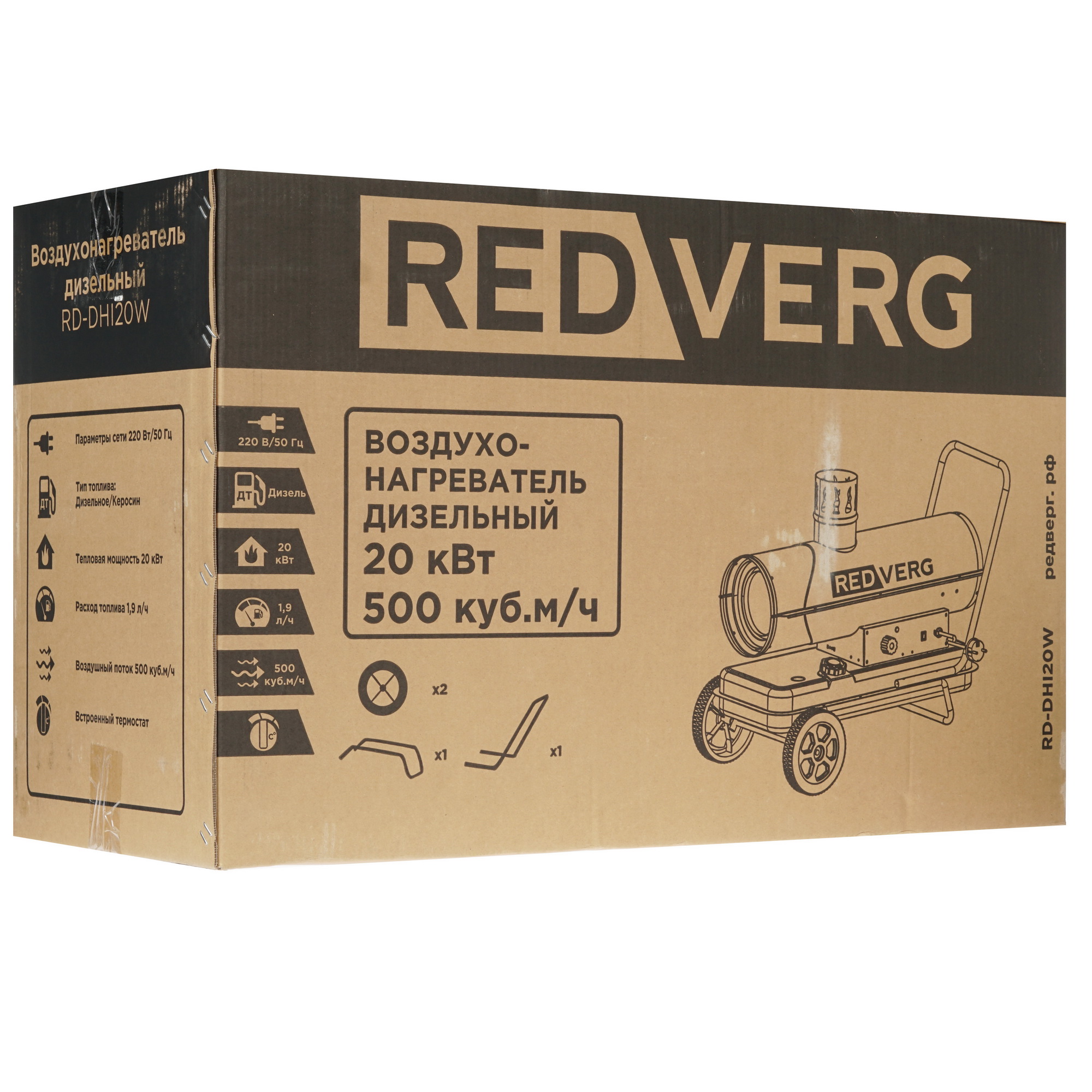 8106657 Тепловая пушка дизельная RedVerg RD-DHI20W STDN-0149387 - Вид №7