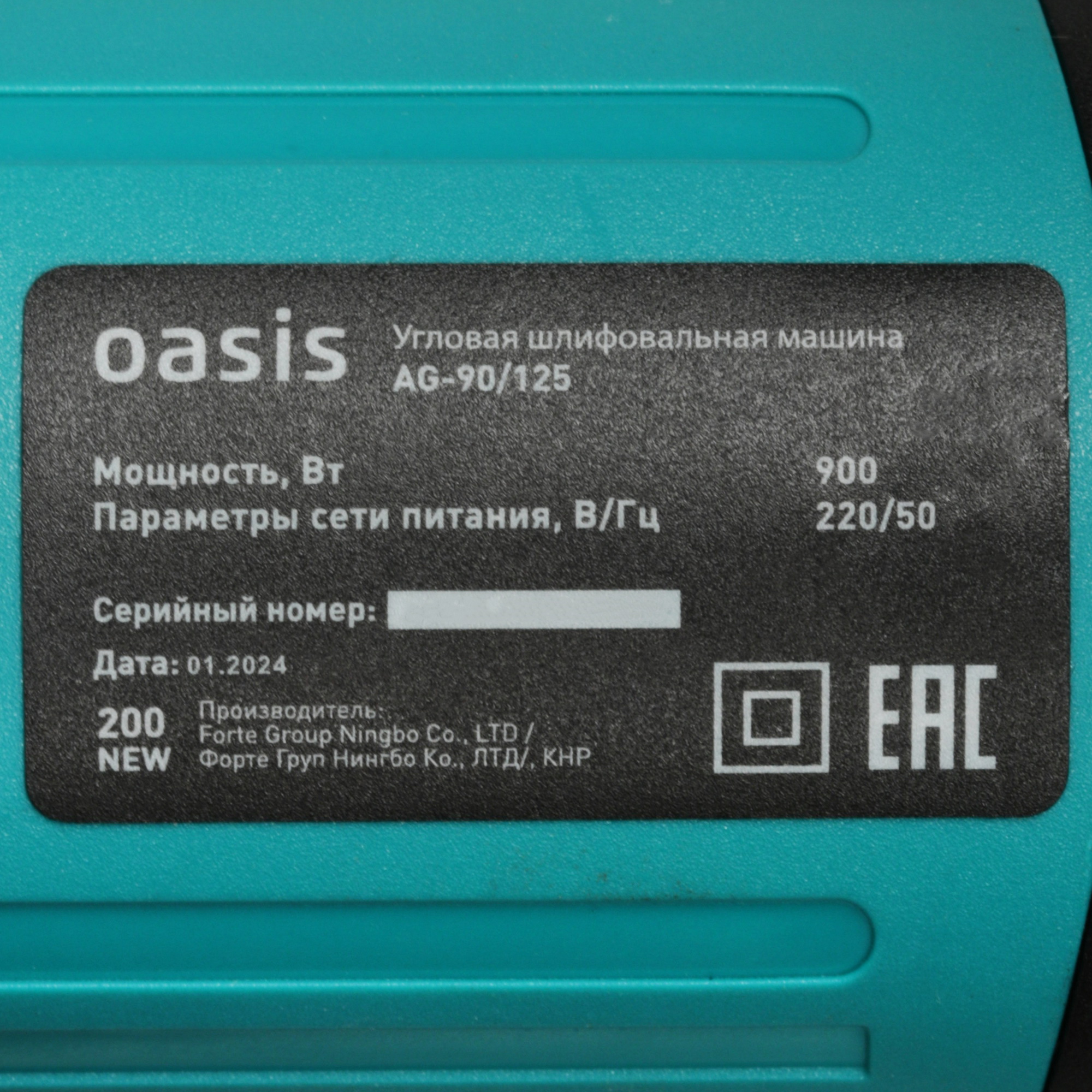 Углошлифовальная машина (УШМ) Oasis AG-90/125 5476275 STDN-0119799 - Вид №4