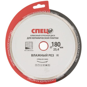 Диск алмазный СПЕЦ 0513005 9154721