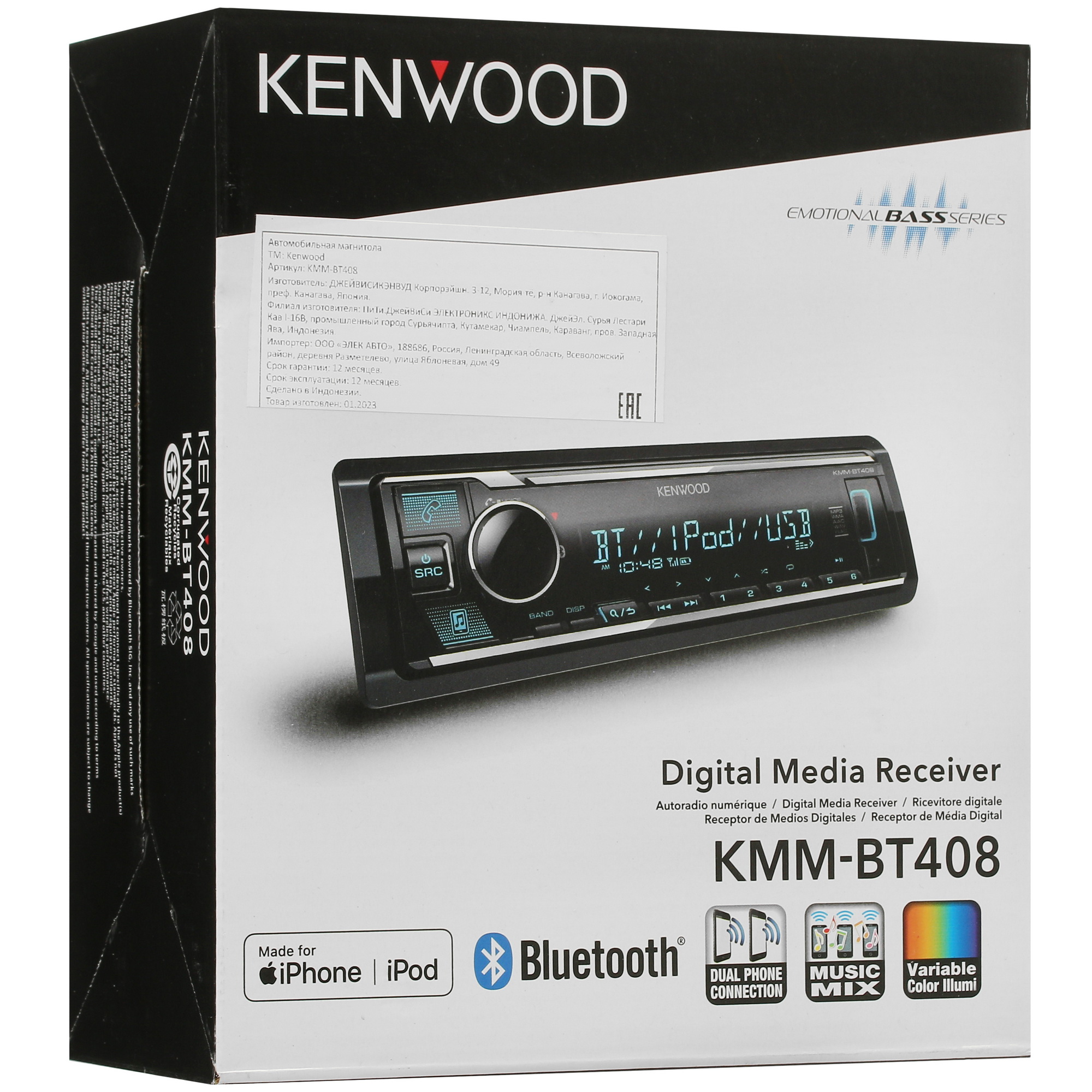 5081057 Автопроигрыватель KENWOOD KMM-BT408 STDN-0116210 - Вид №6
