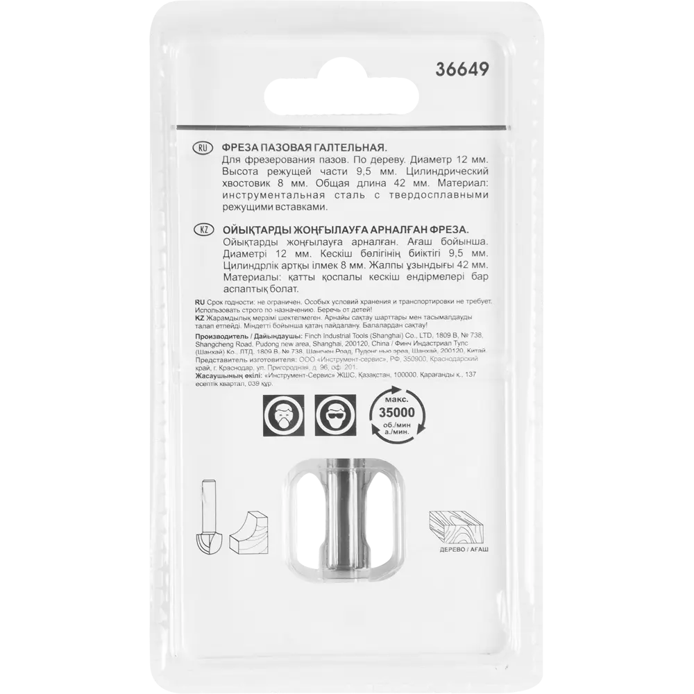 Фреза пазовая галтельная Fit, 12х9.5х42 мм STLM-2119464 - Вид №3