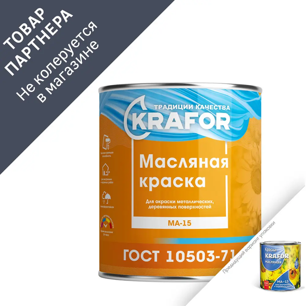 91261336 Масляная краска KRAFOR 26360 серая 2.5 кг STLM-0526071