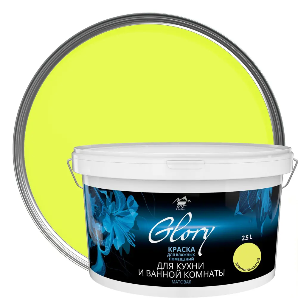 Краска для кухни и ванной цвет лимонно-желтый 2.5 л PARADE ICE STLM-2057177