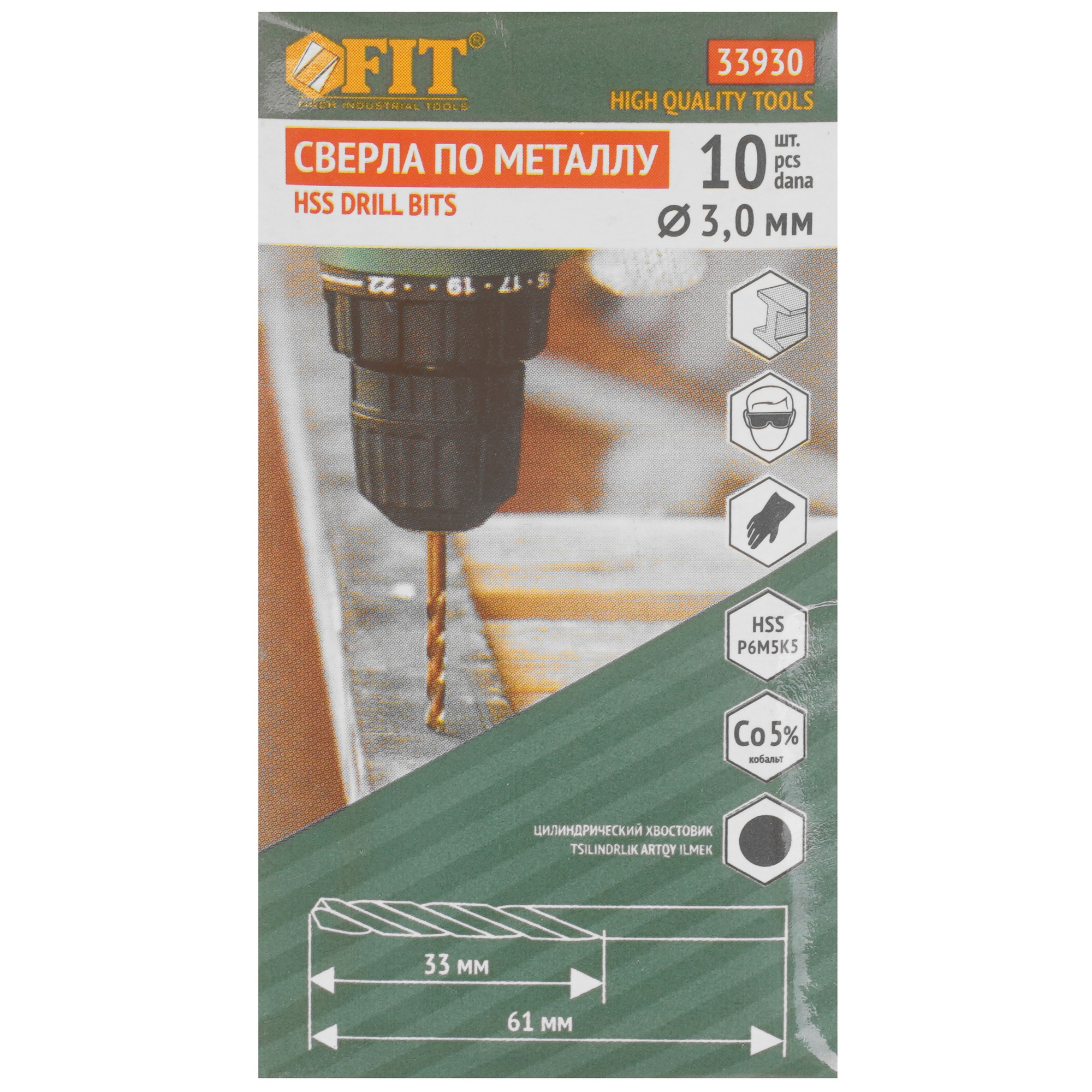 Набор сверл FIT 33930 9256398 STDN-0119020 - Вид №3