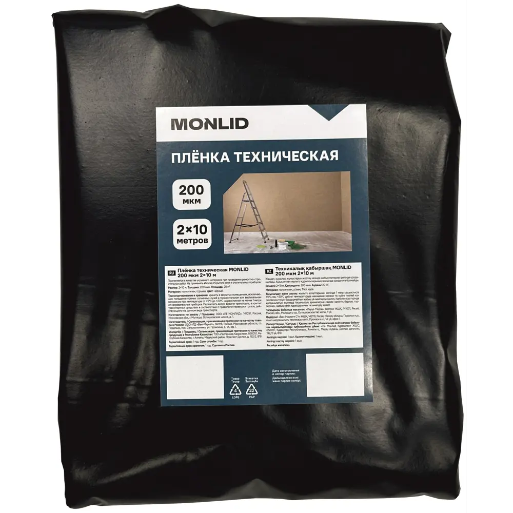 Гидроизоляционная пленка MONLID для строительной защиты 2х10 м 89408937 STLM-1565714