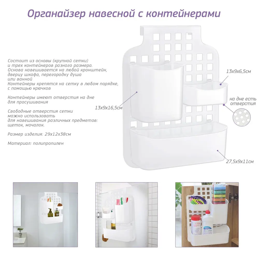 Органайзер универсальный навесной на кухонный фасад 28.5x38x10 см пластик цвет белый 81988111 STLM-2093343 Santreyd  - Вид №2