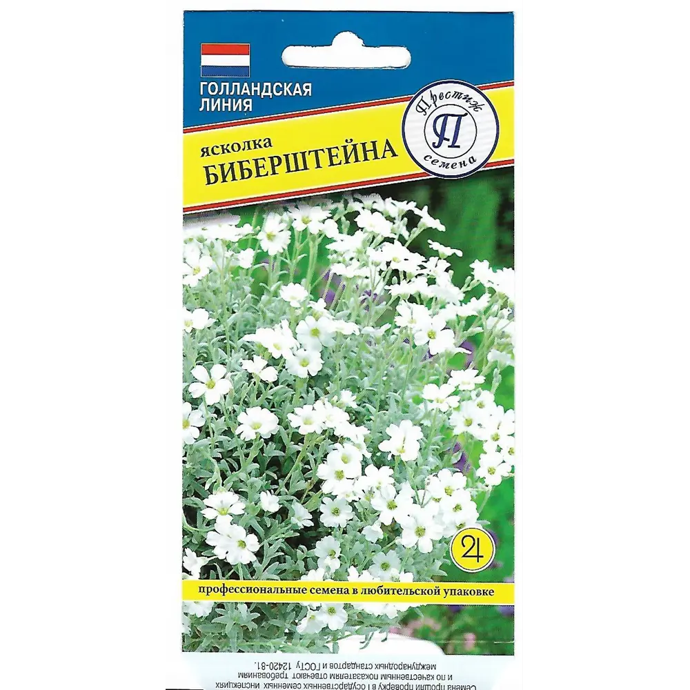 Семена цветов Ясколка биберейная белая Престиж семена 82107750 STLM-2150980 