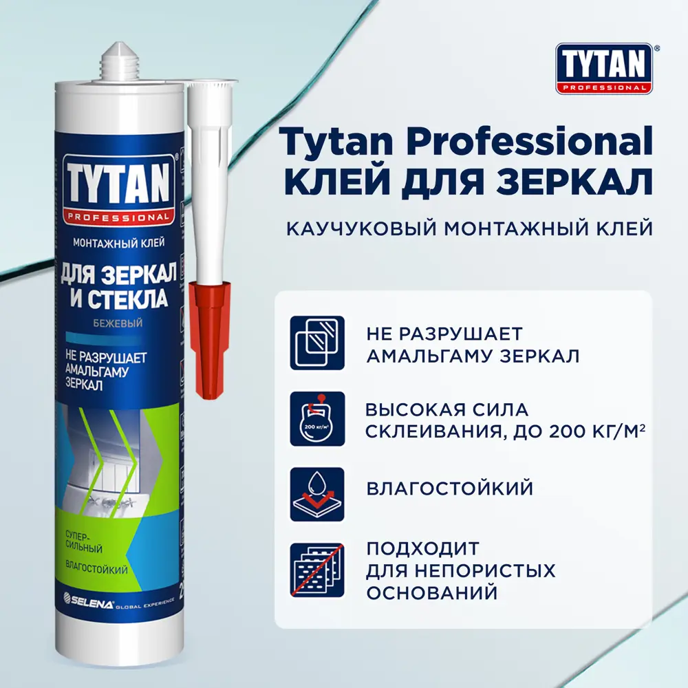 Tytan Professional - клей для зеркал и стекла 290 мл 81959454 STLM-0015379 - Вид №5
