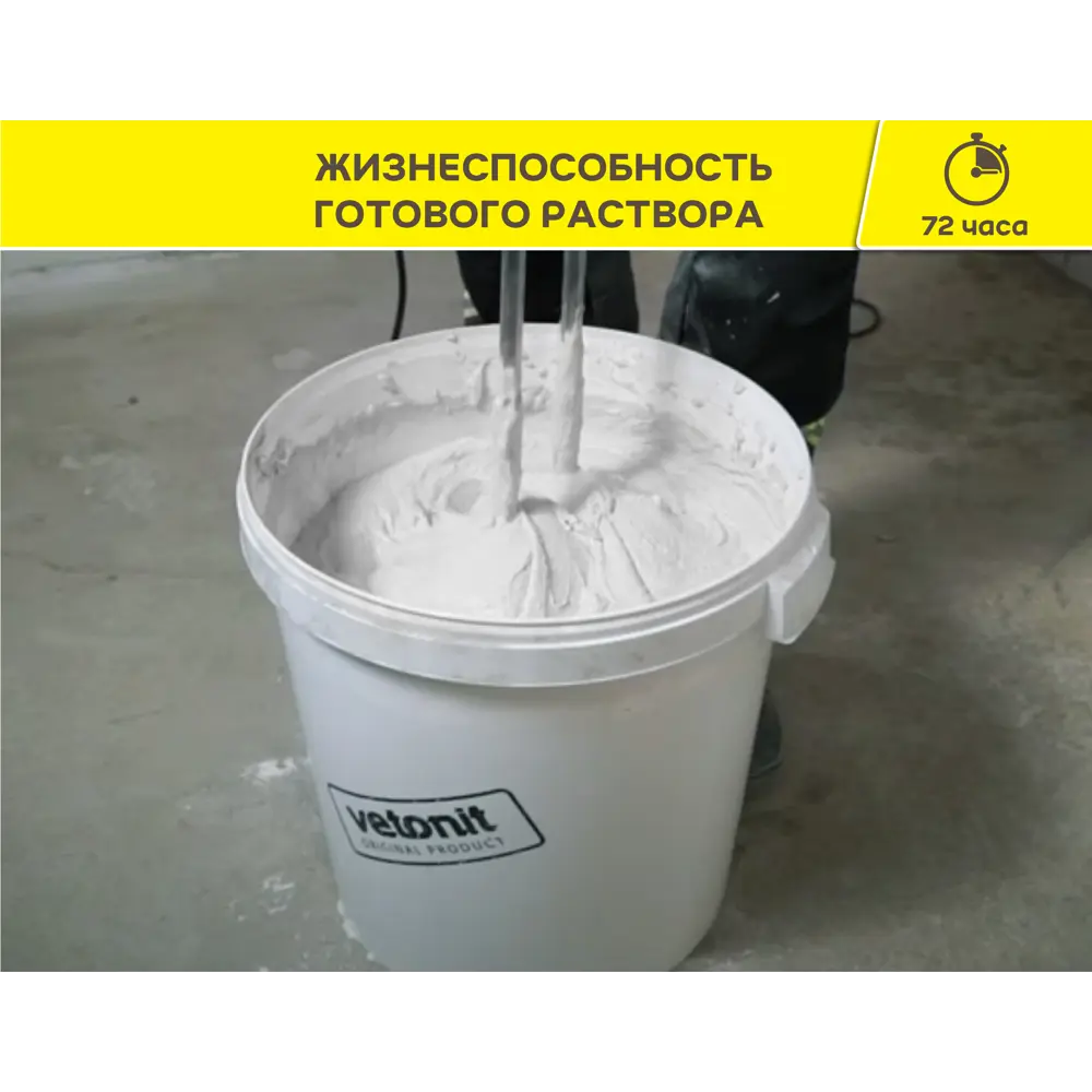Шпаклёвка полимерная финишная Vetonit LR+ 22 кг STLM-2059509 - Вид №5