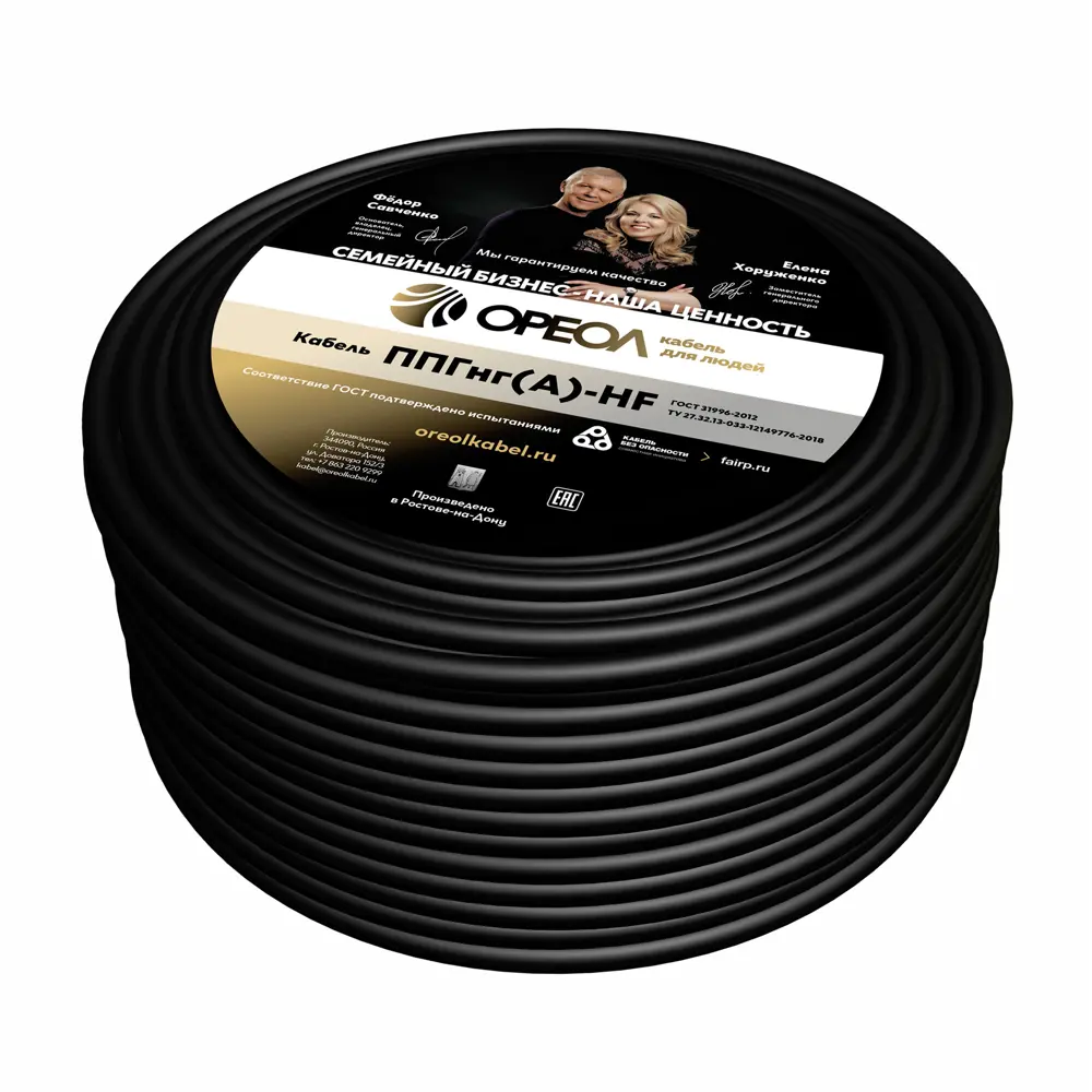 Кабель Ореол ППГНГ(A)-HF 3x1,5 мм ГОСТ 50 м STLM-2085731 - Вид №2