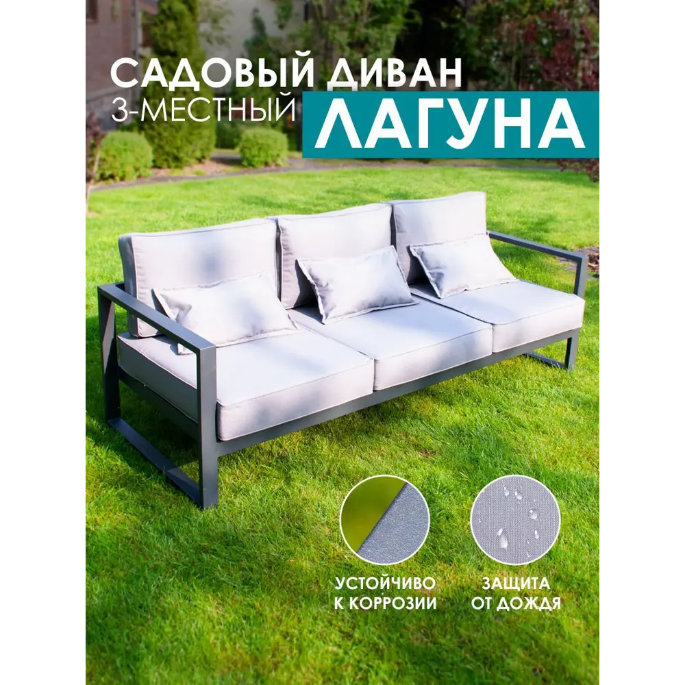 91628559 Диван садовый Callisto giardino G401.1Е10 Лагуна 216 см x 80 см x 60 см алюминий серый/серебристый STLM-0952439