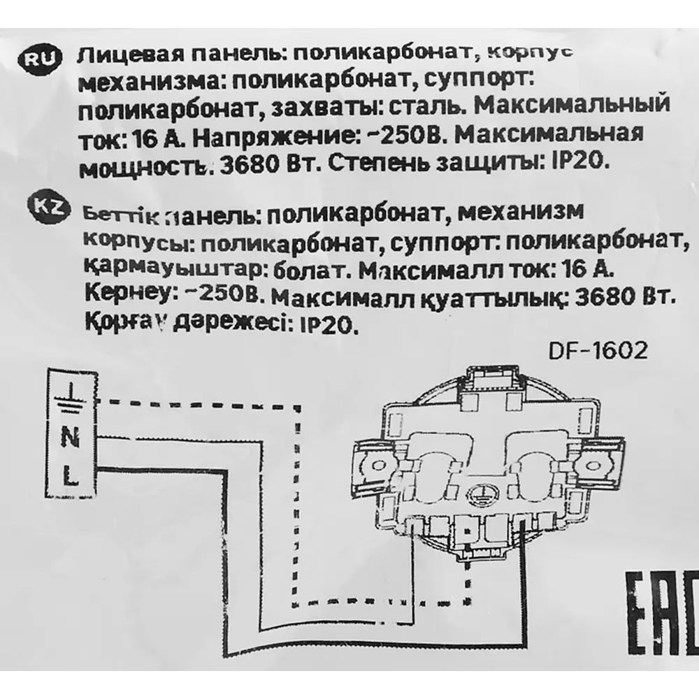 LEXMAN LILIAN - Розетка скрытого монтажа с заземлением в антрацитовом исполнении 86761356 STLM-0071329 - Вид №6