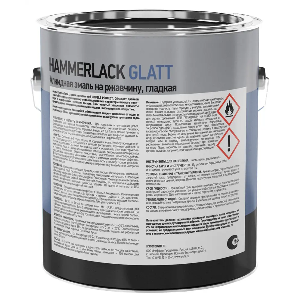Эмаль по ржавчине Dufa Hammerlack гладкая цвет белый 2.5 л STLM-2098765 - Вид №1
