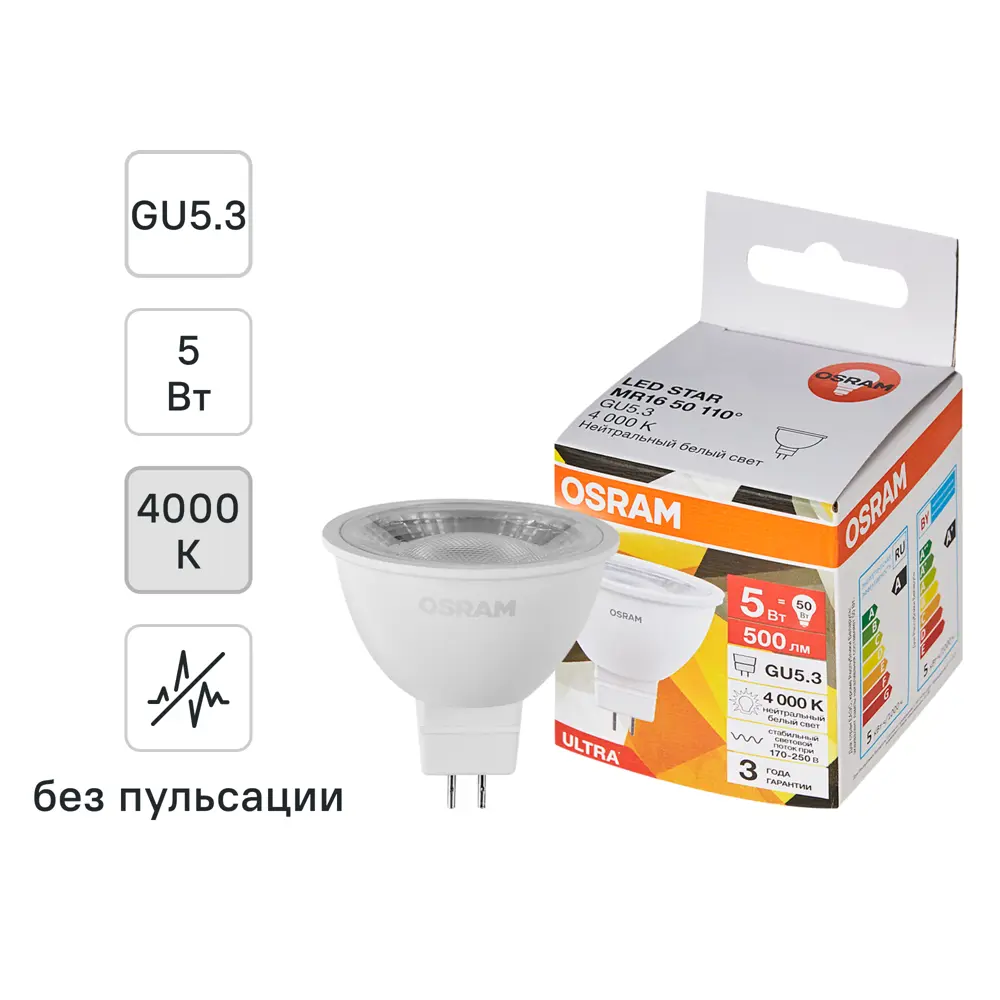 Светодиодная лампа Osram GU5.3 5W с нейтральным белым светом 4000K 89411171 STLM-1575862