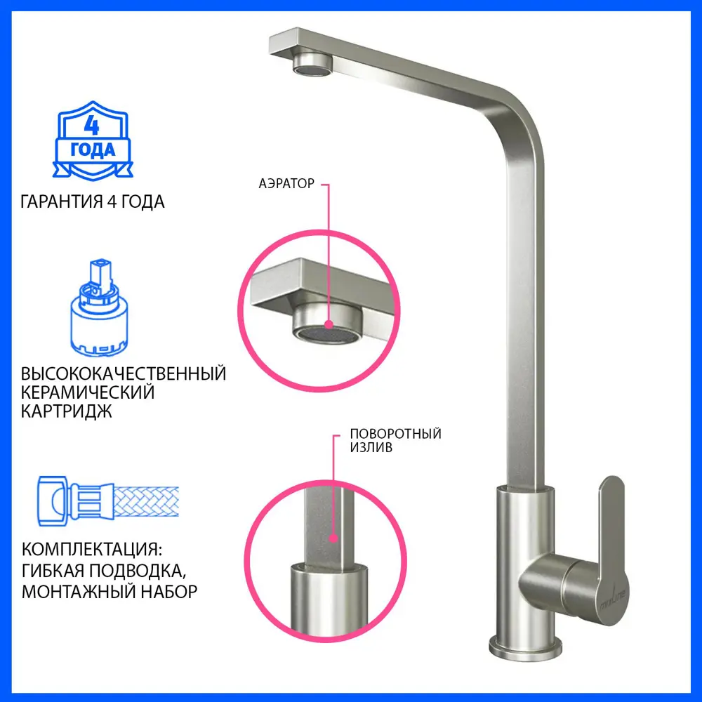 93737497 Смеситель для кухни Mixline MLSS цвет нержавеющая сталь MLSS-0324 STLM-0562554