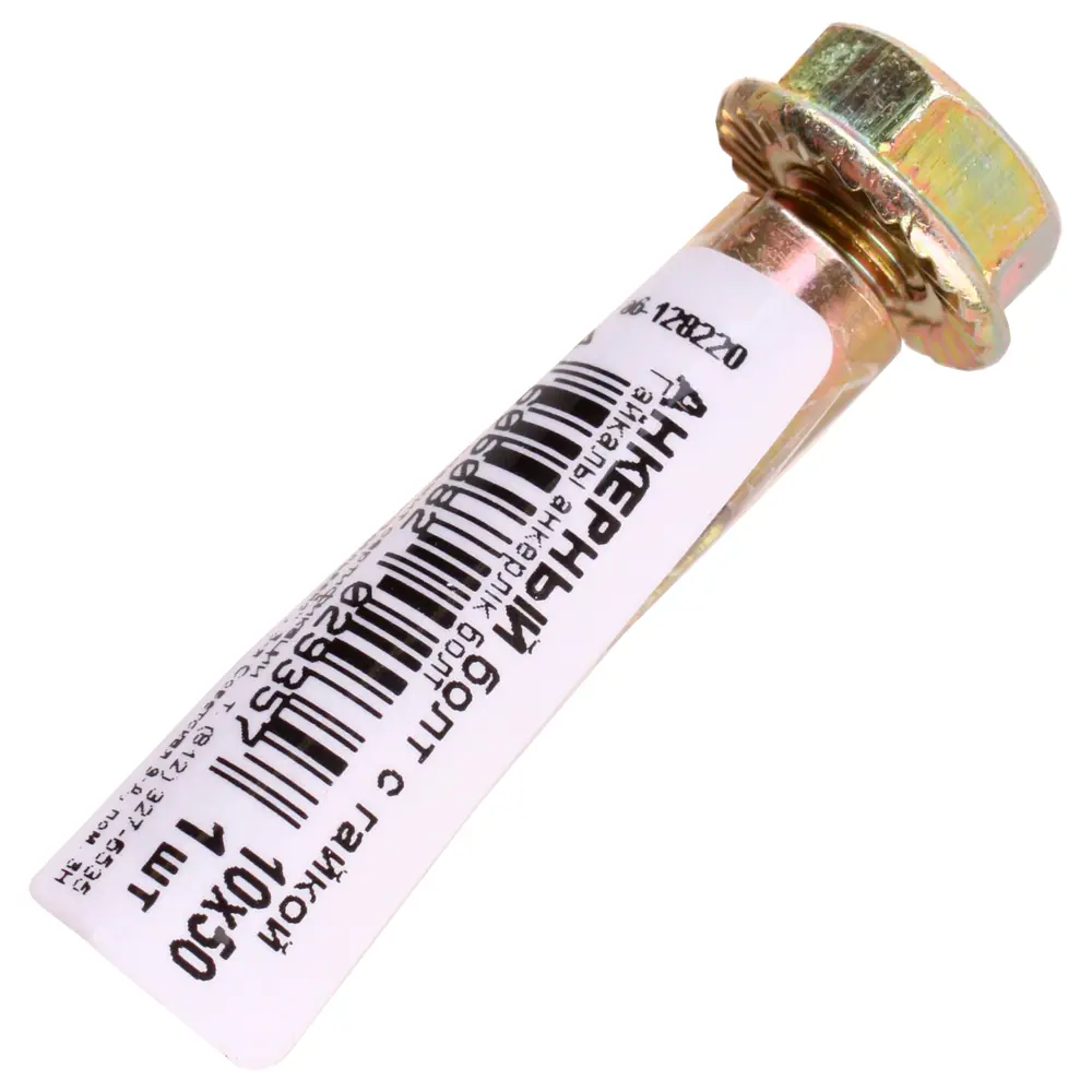 СТРОЙБАТ Анкерный болт с гайкой 10×50 мм для надёжного крепления 12322322 STLM-1003895 - Вид №1