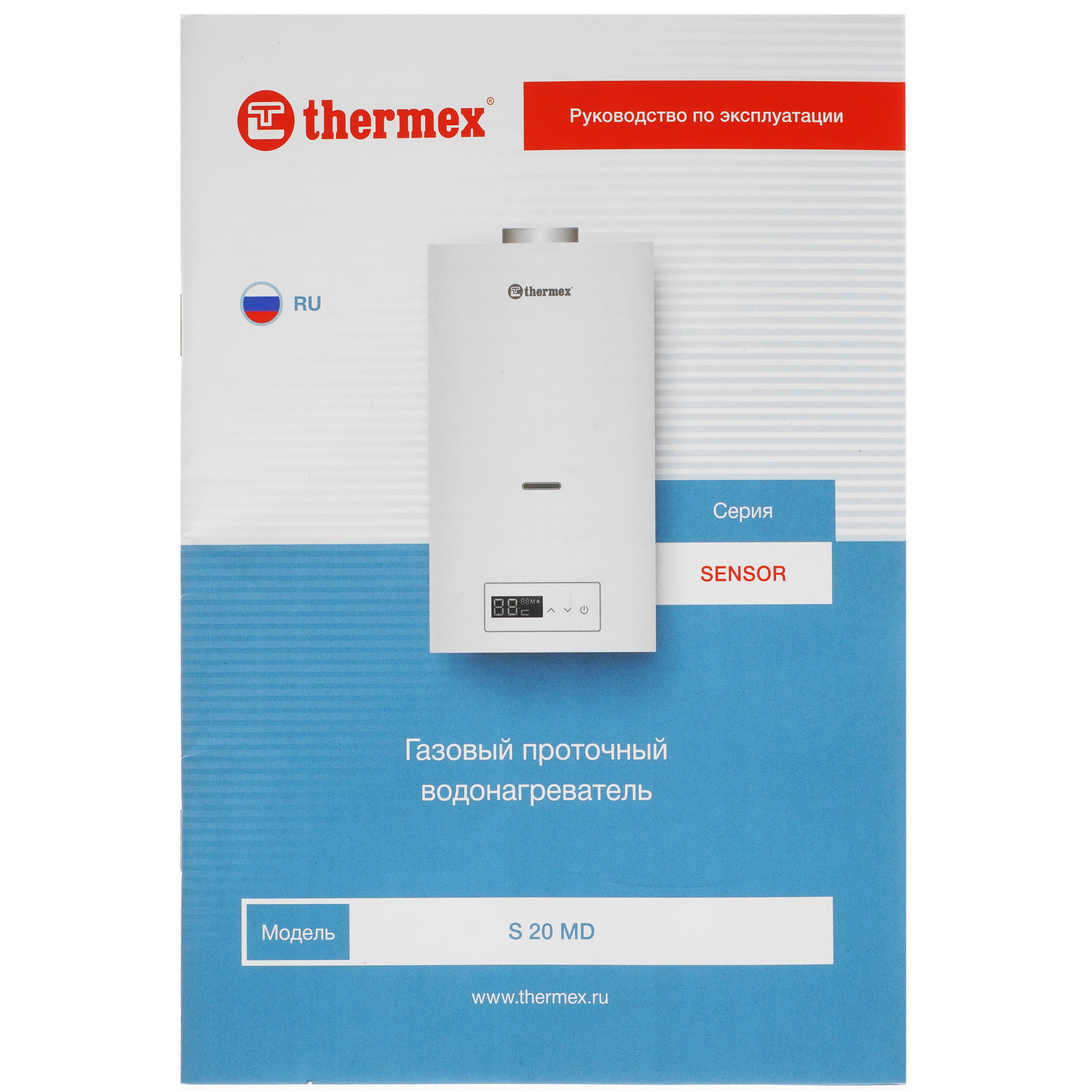 5311642 Водонагреватель газовый Thermex S 20 MD STDN-0130883 - Вид №8