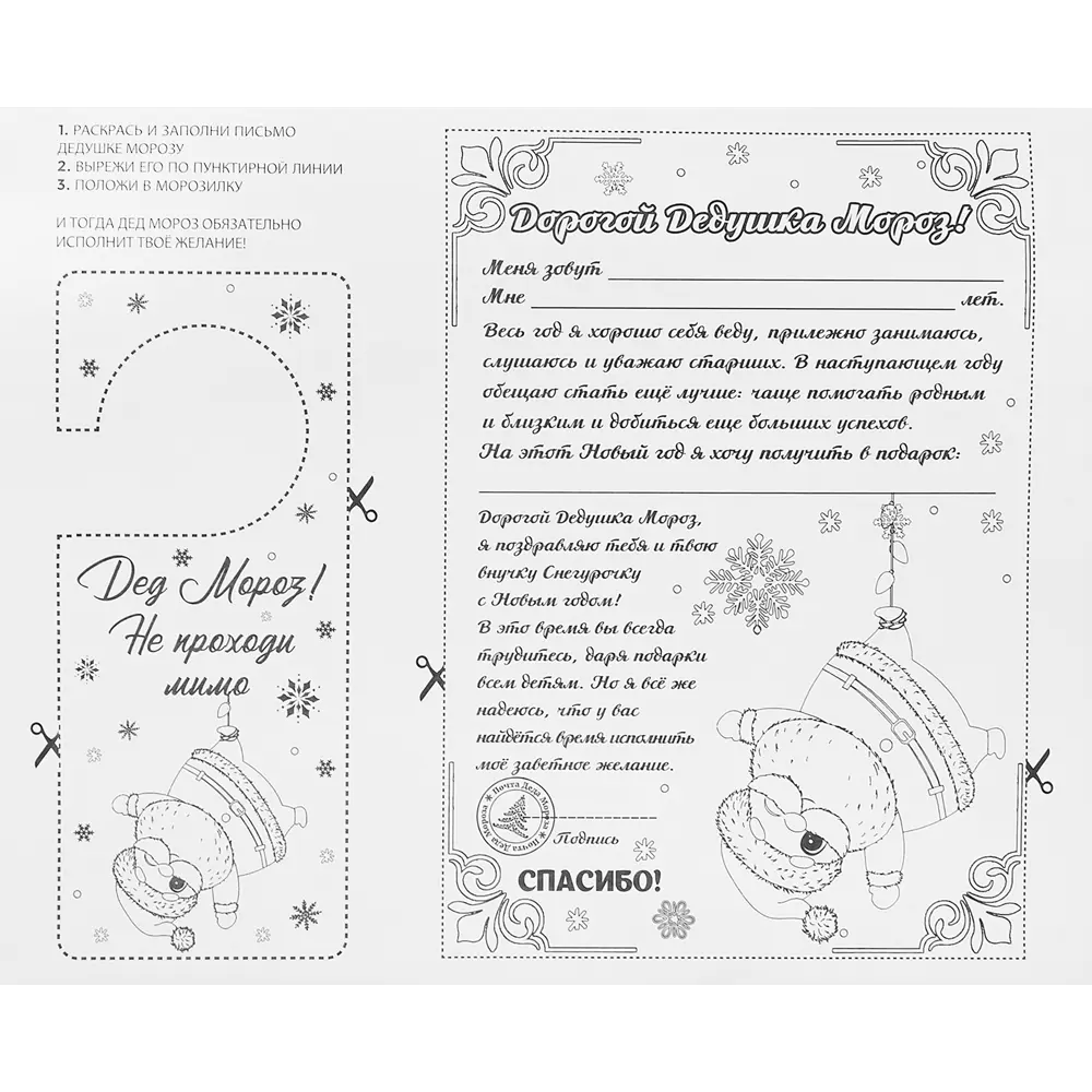 Украшение оконное Милый олененок 30х38 см Santreyd STLM-2133855 - Вид №2