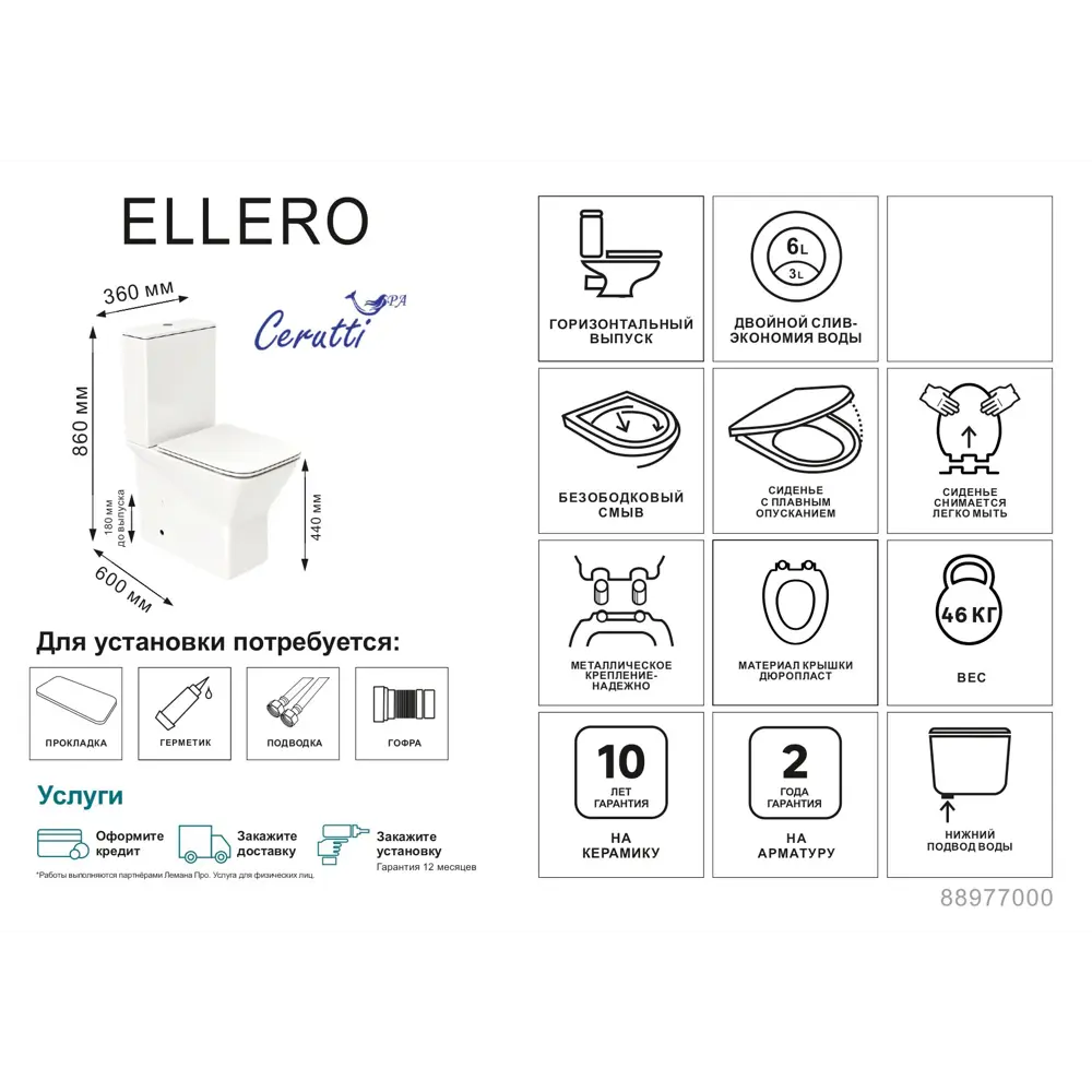 Унитаз-компакт Cerutti SPA Ellero CT8458 безободковый сиденье с микролифтом 88977000 STLM-2012378 - Вид №3