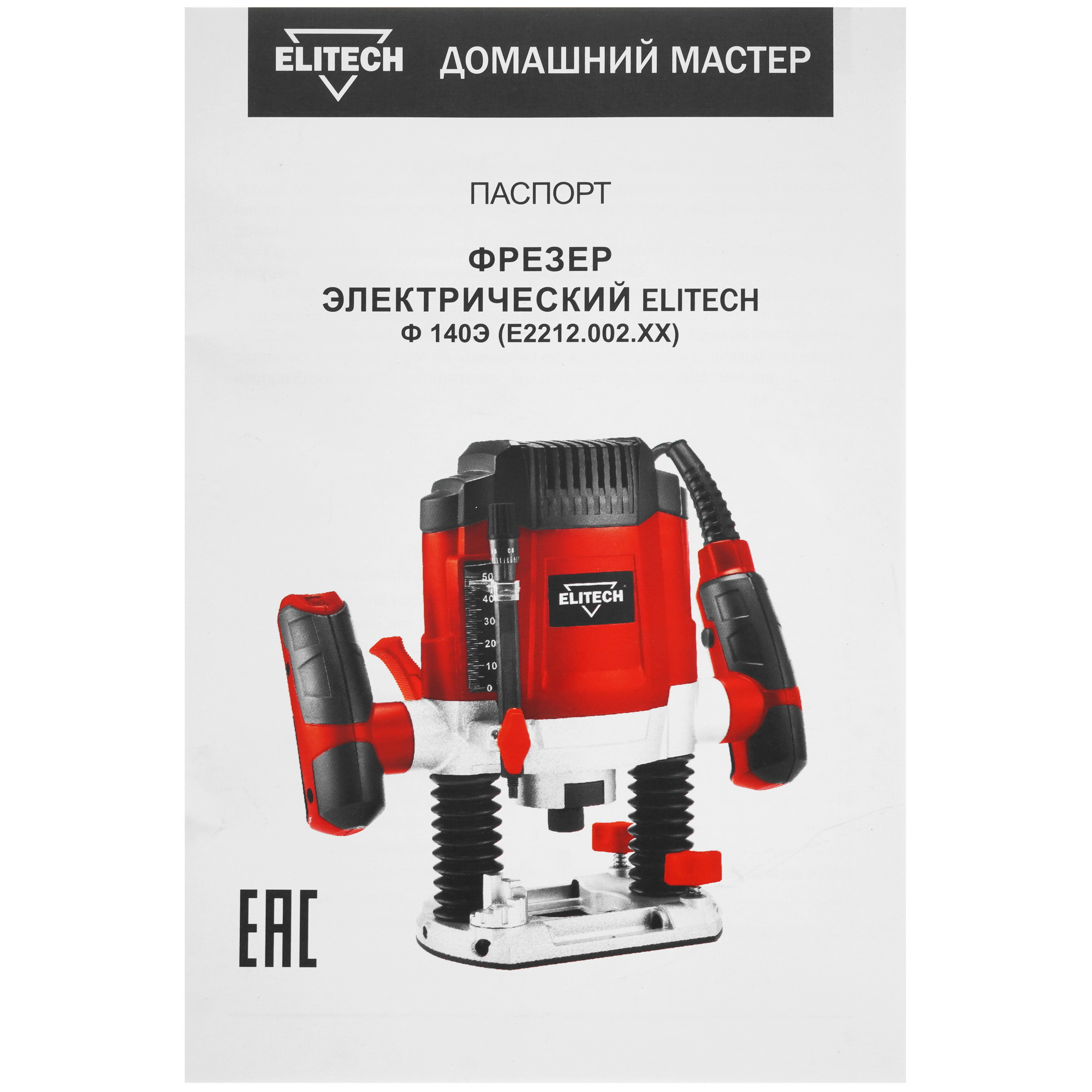 Фрезер ELITECH ДМ Ф 140Э 9016749 STDN-0104895 - Вид №9