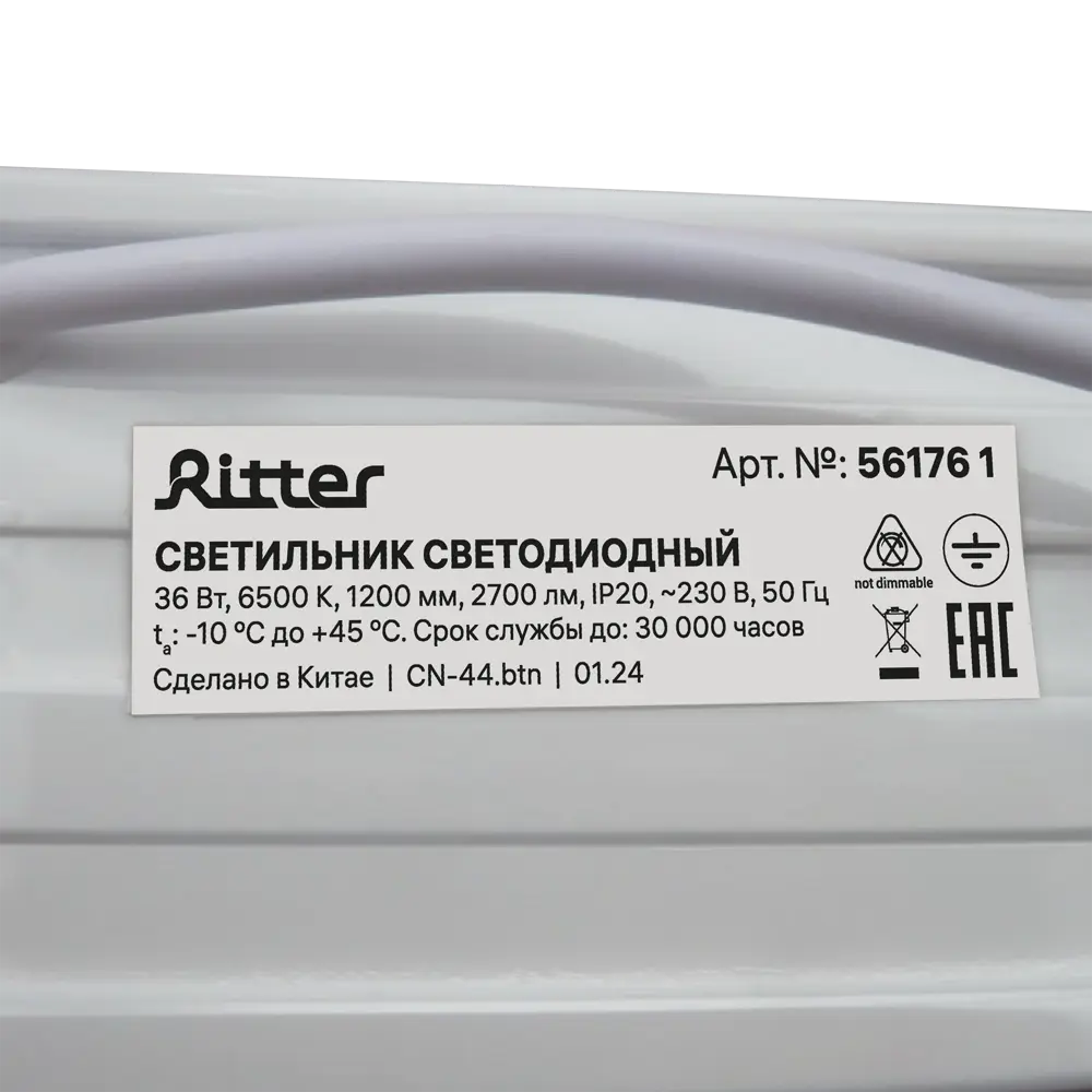 Светильник линейный светодиодный Ritter DPO03 Opal 1200 мм 36 Вт холодный белый свет 89356740 STLM-2134061  - Вид №3