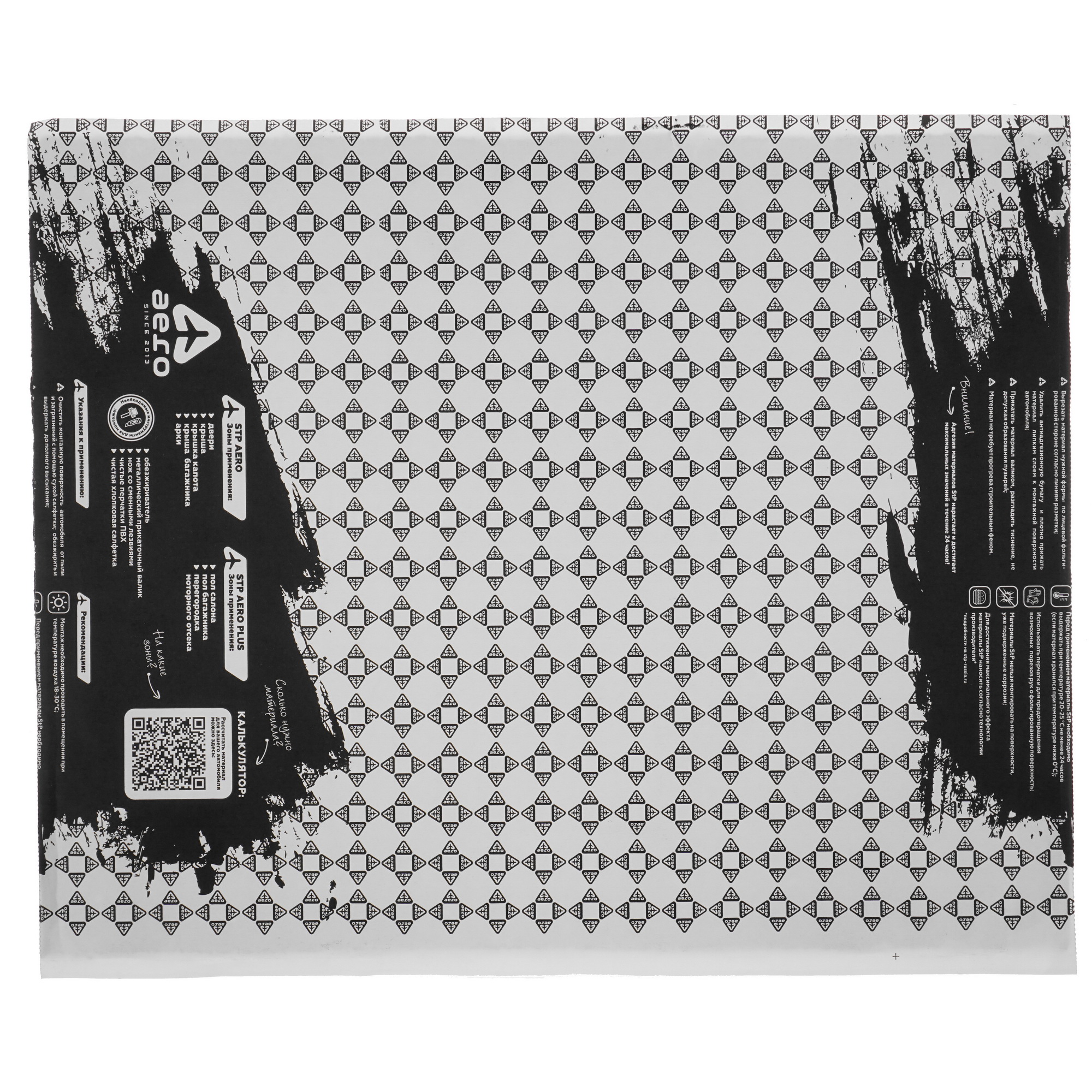 5350241 Комплект шумоизоляции STP Premium 09030-01-00 STDN-0101067 - Вид №2