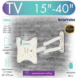 91269184 Кронштейн для TV 20073 STLM-0529716 KROMAX