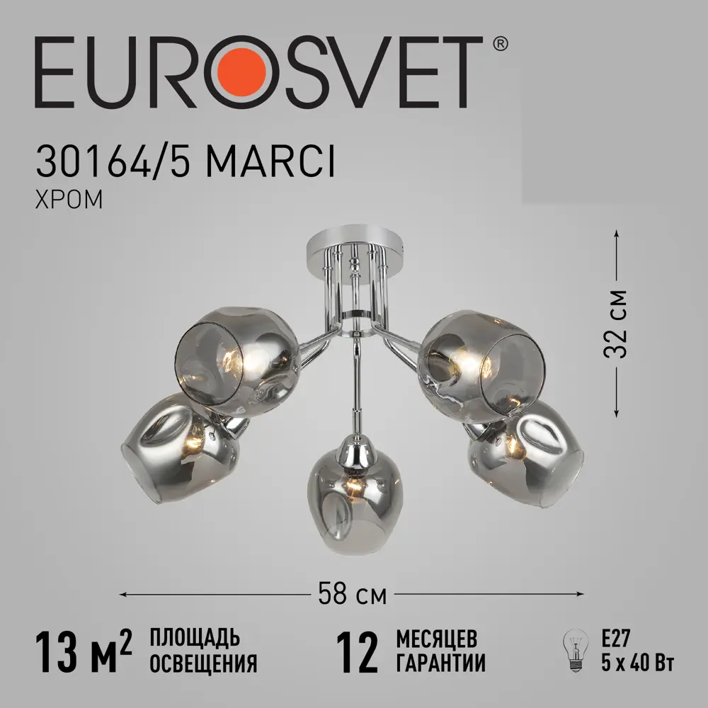 Светильник потолочный Eurosvet Marci 5 ламп, 13 м², цвет хром STLM-2092351 - Вид №6