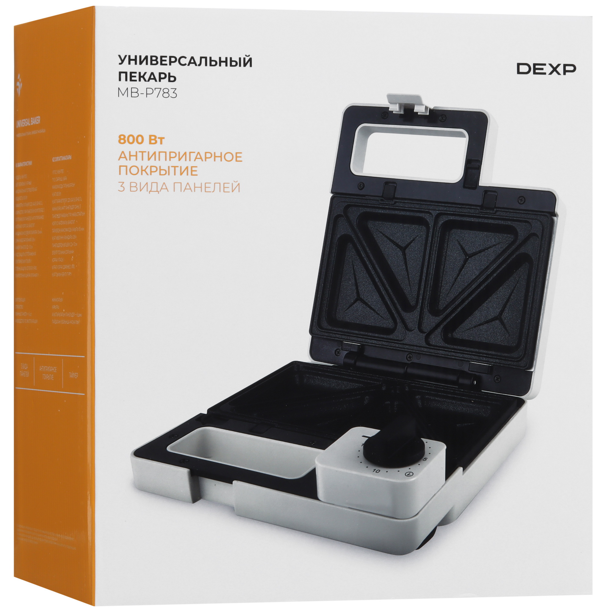 9028733 Универсальный пекарь DEXP MB-P783 белый STDN-0016185 - Вид №10