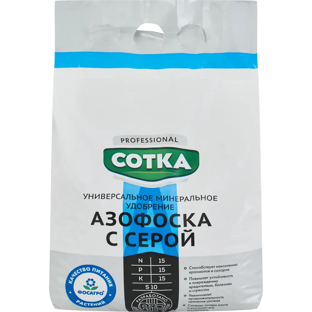 Минеральное удобрение Азофоска с серой 2.5 кг СОТКА STLM-2183348