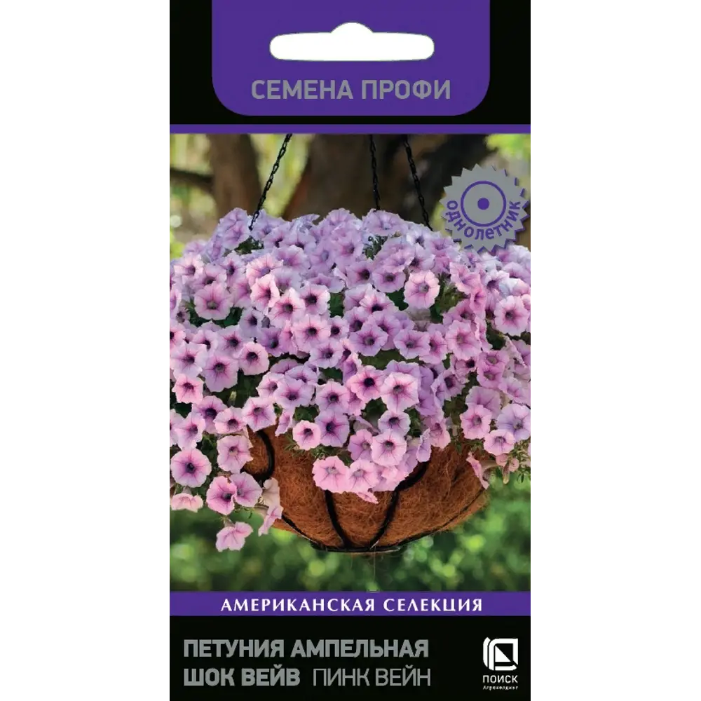 Петуния ампельная Шок Вейв Пинк Вейн 5 шт. 83577514 STLM-2202475 ПОИСК 
