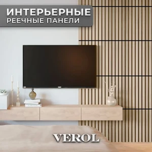 92048548 Реечная панель Verol Рейки Дуб 18 бежевый 625x605x75мм 1.44м² 4шт STLM-1450883