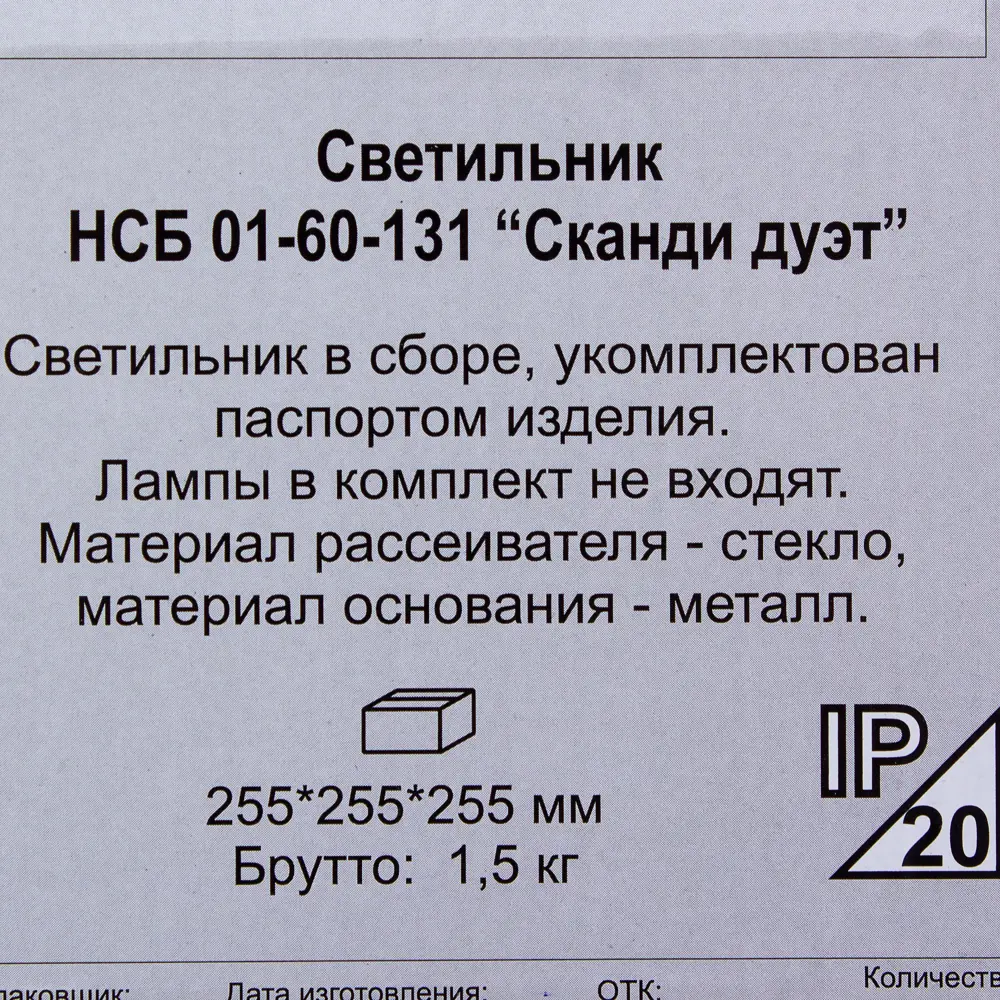 Подвес Сканди дуэт 1х60 Вт цвет белый/голубой ЗАВОД ЭЛЕТЕХ STLM-2013089 - Вид №4