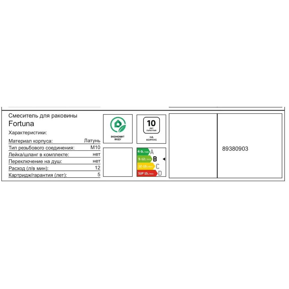 Смеситель Damixa Fortuna для раковины - черный матовый с керамическим картриджем 89380903 STLM-1565489 - Вид №1