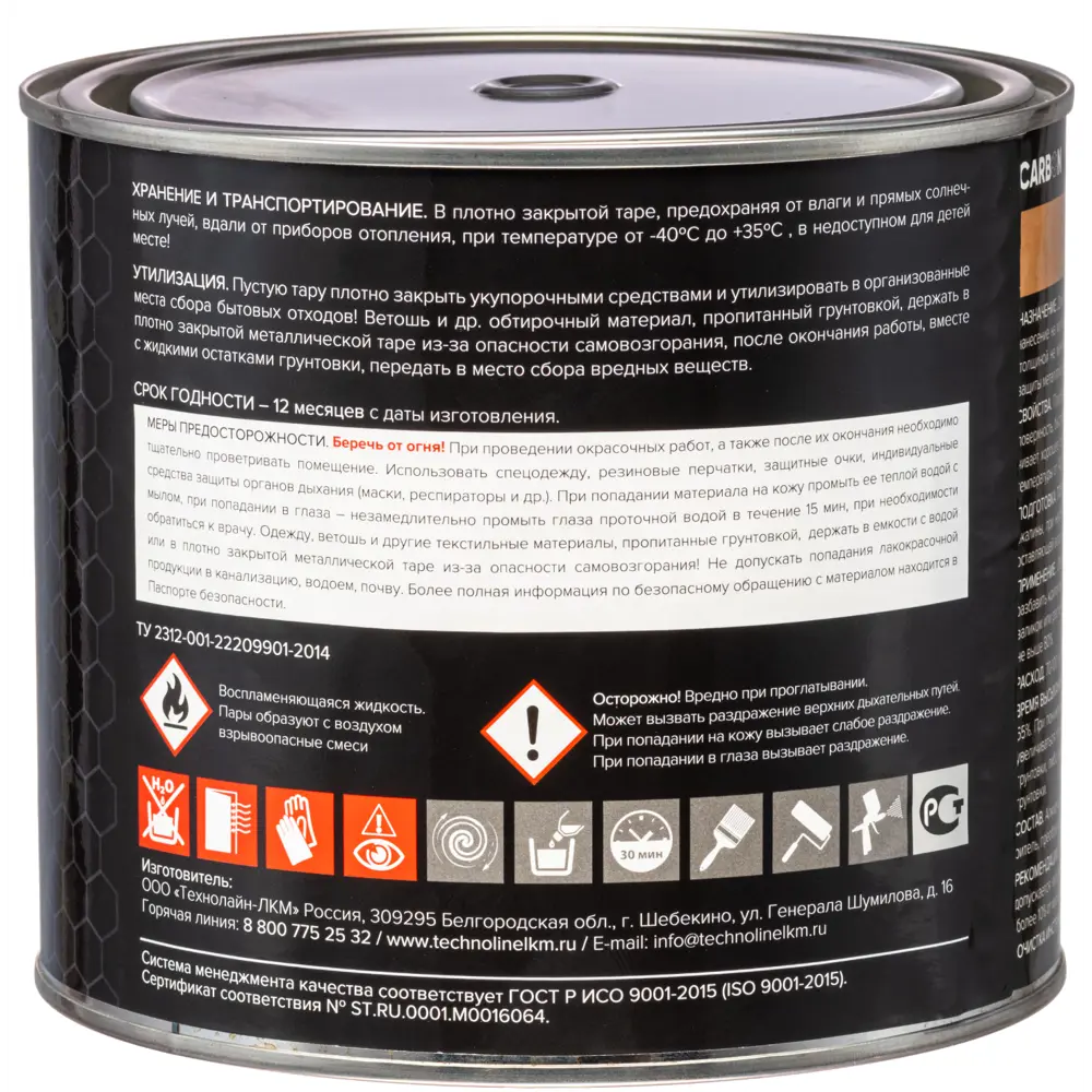 Грунтовка Carbon FD-Primer серая 1.9 кг STLM-2200699 - Вид №2