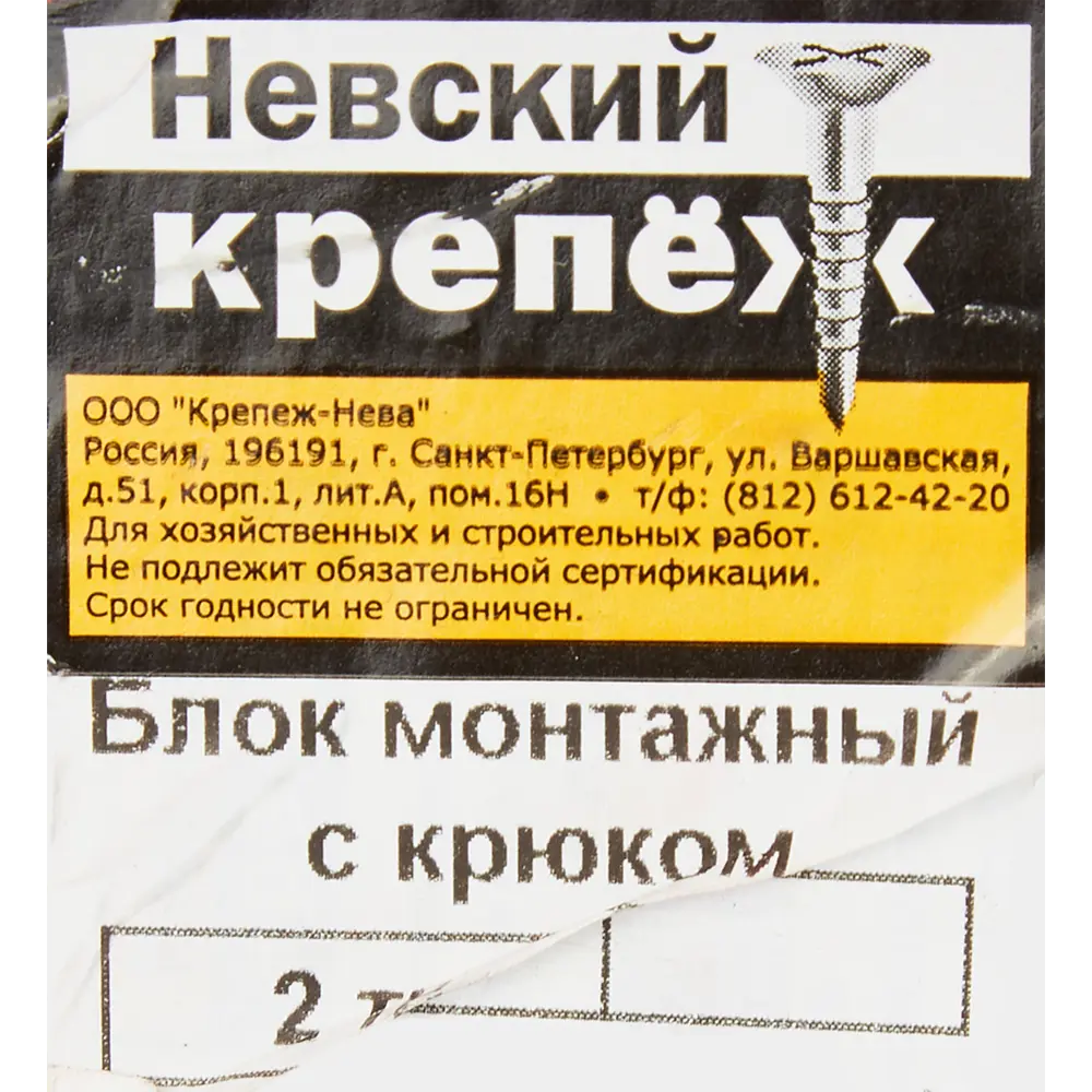 Блок монтажный опорный Невский Крепеж, 140x75x280 мм, сталь, 1 шт. 85174268 STLM-2125150 Santreyd  - Вид №2