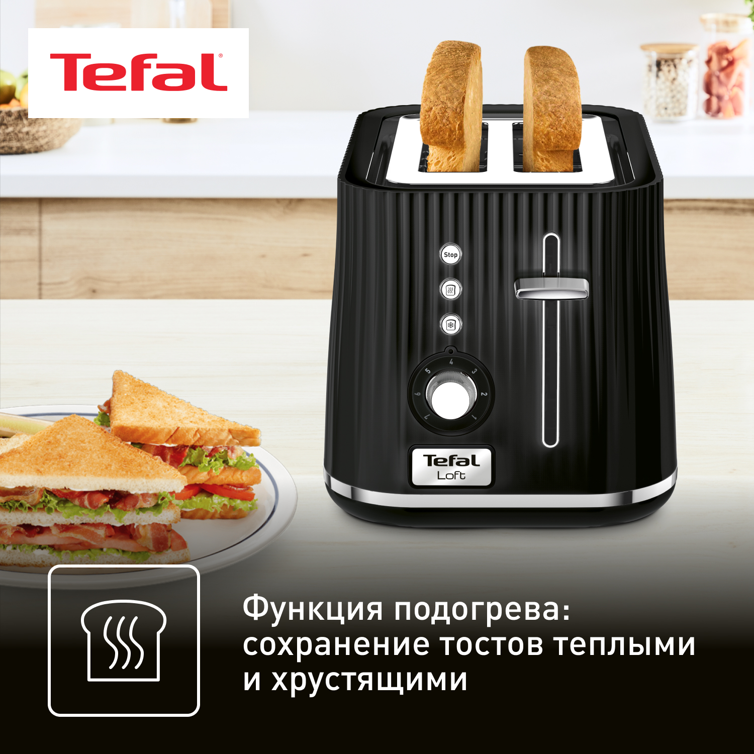 5606950 Тостер Tefal Loft TT761838 черный STDN-0108494 - Вид №7
